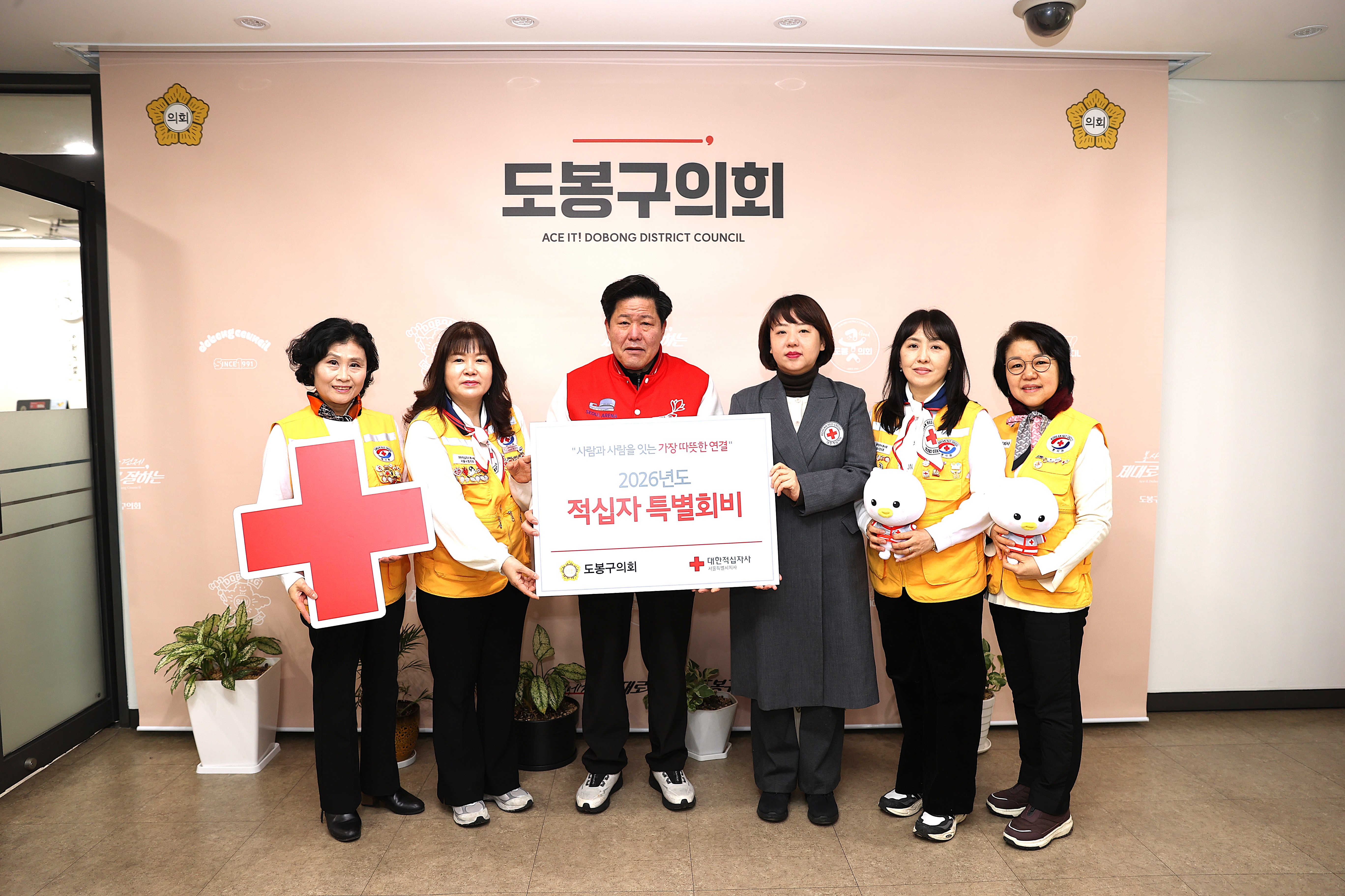2026년도 적십자 특별회비 전달식 - 1