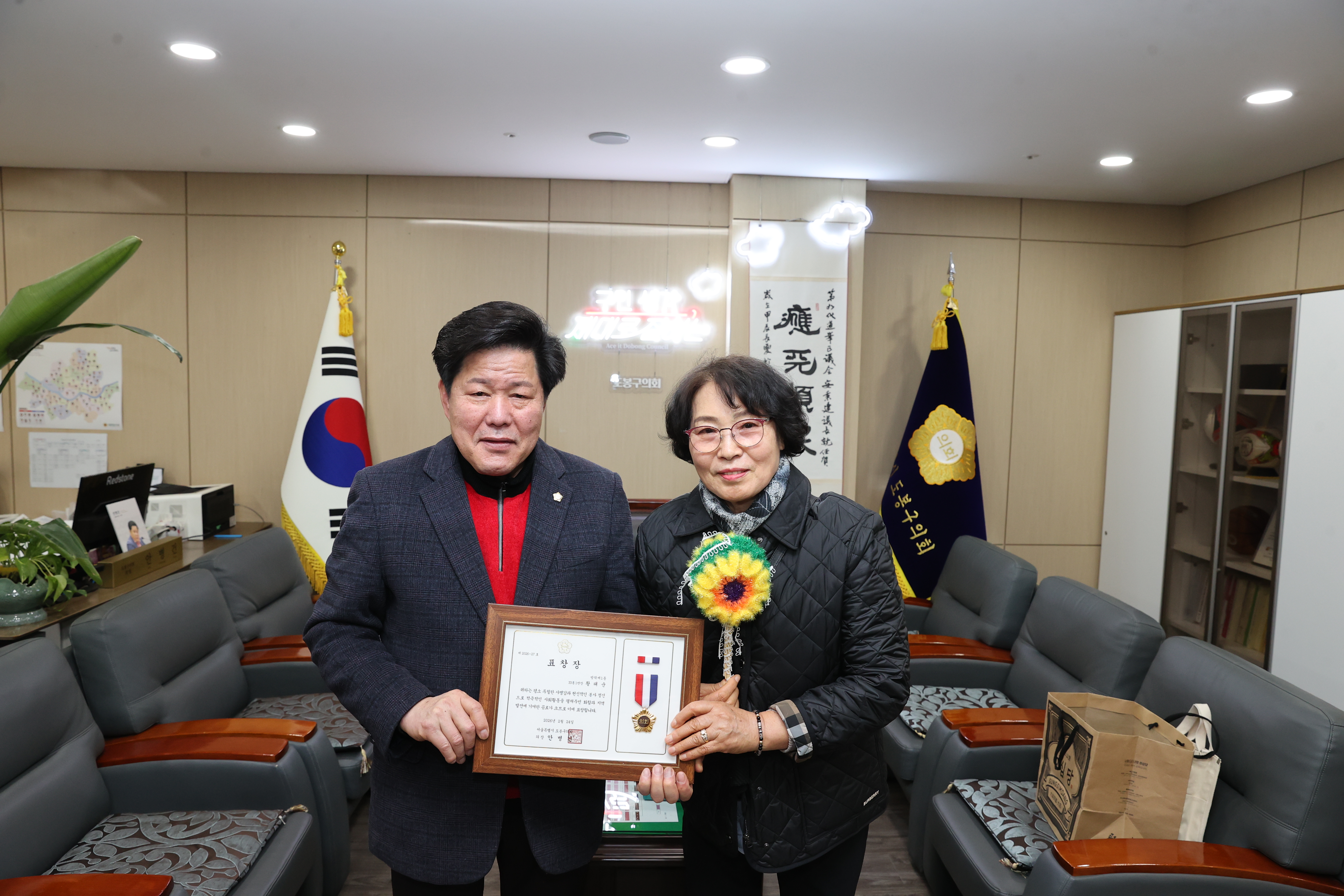 도봉구의회 의장표창 수여식 - 2