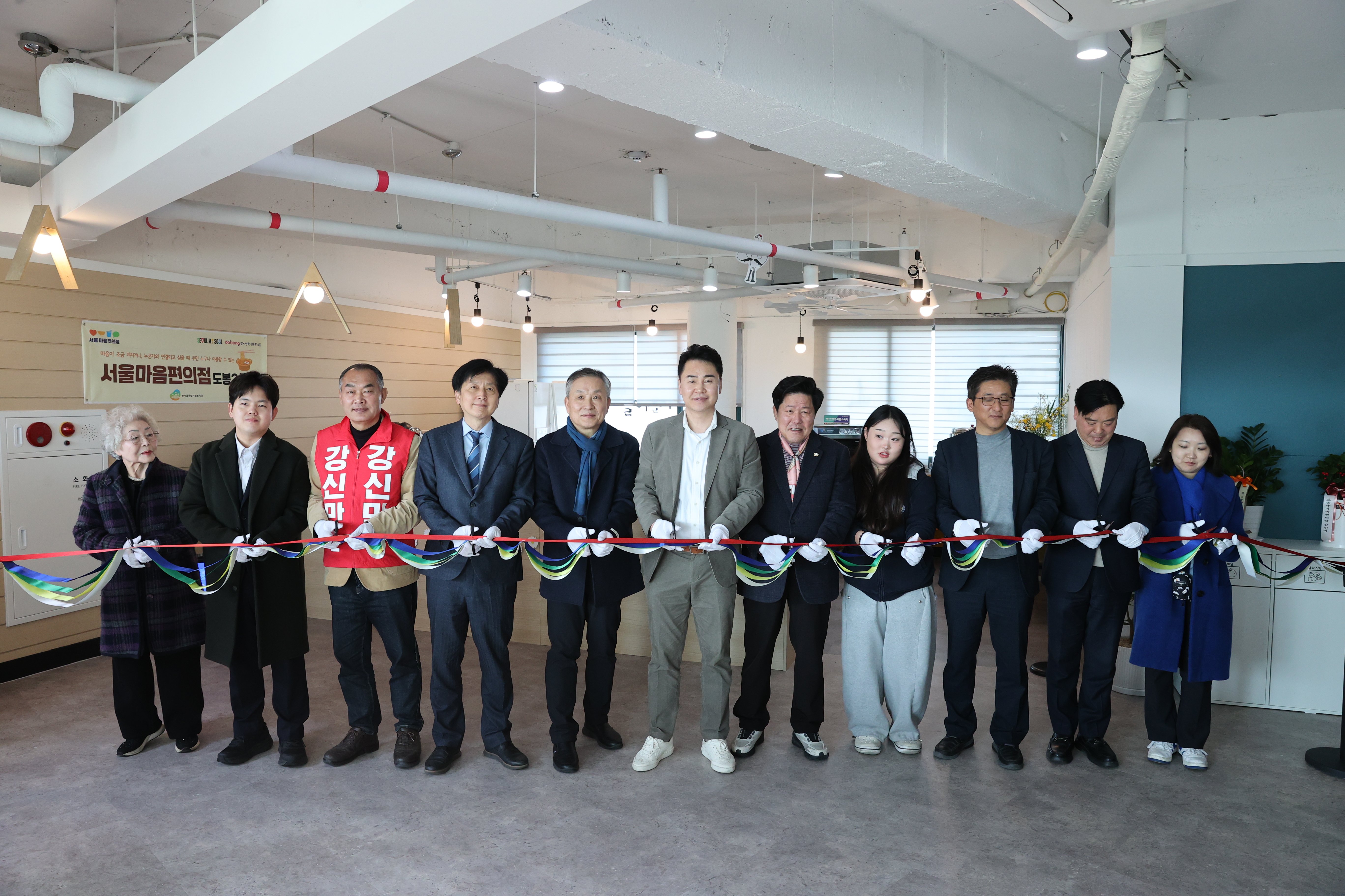 서울마음편의점 도봉2호점 개소식 - 2
