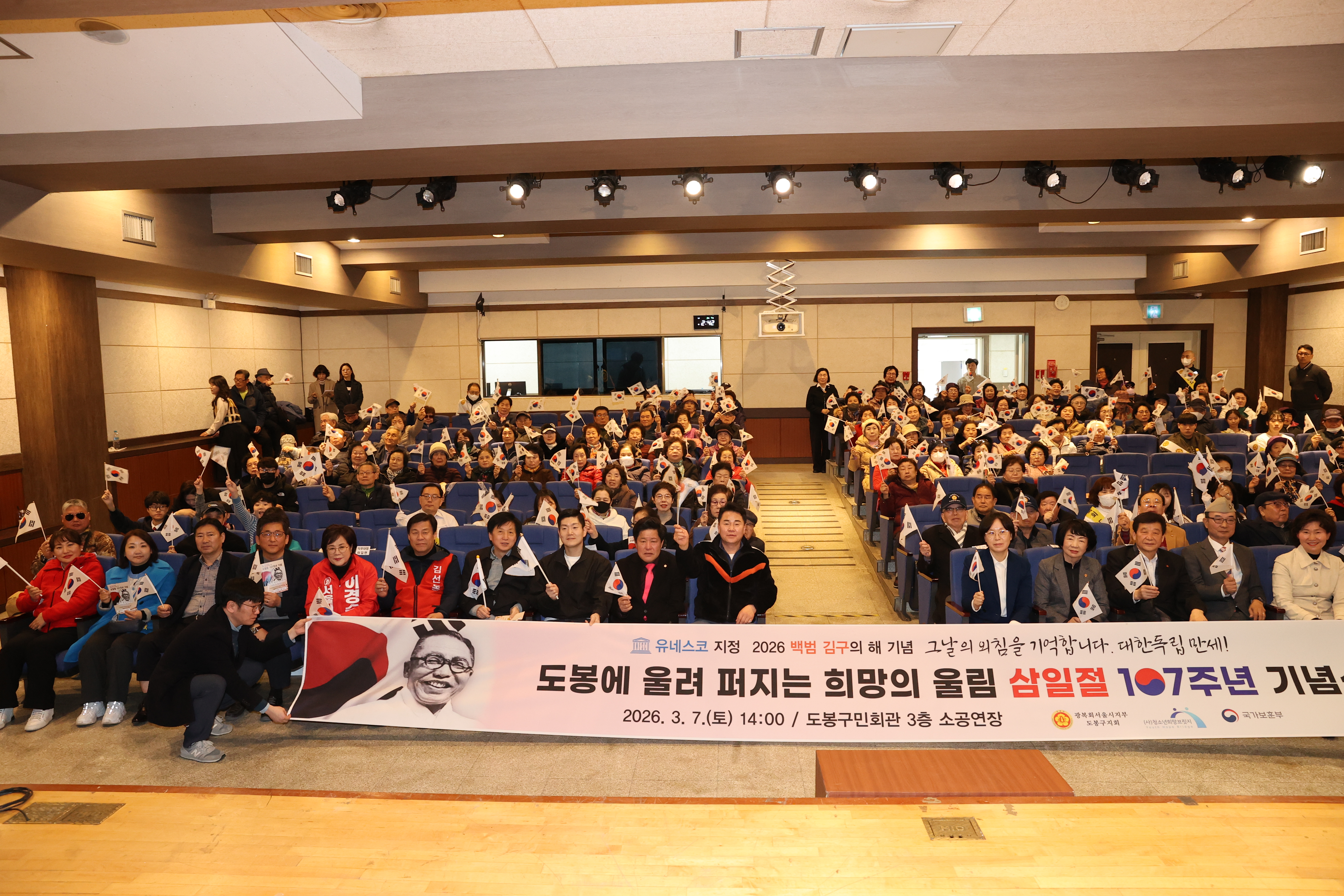 백범 김구의 해 및 삼일절 107주년 기념 강연 - 1