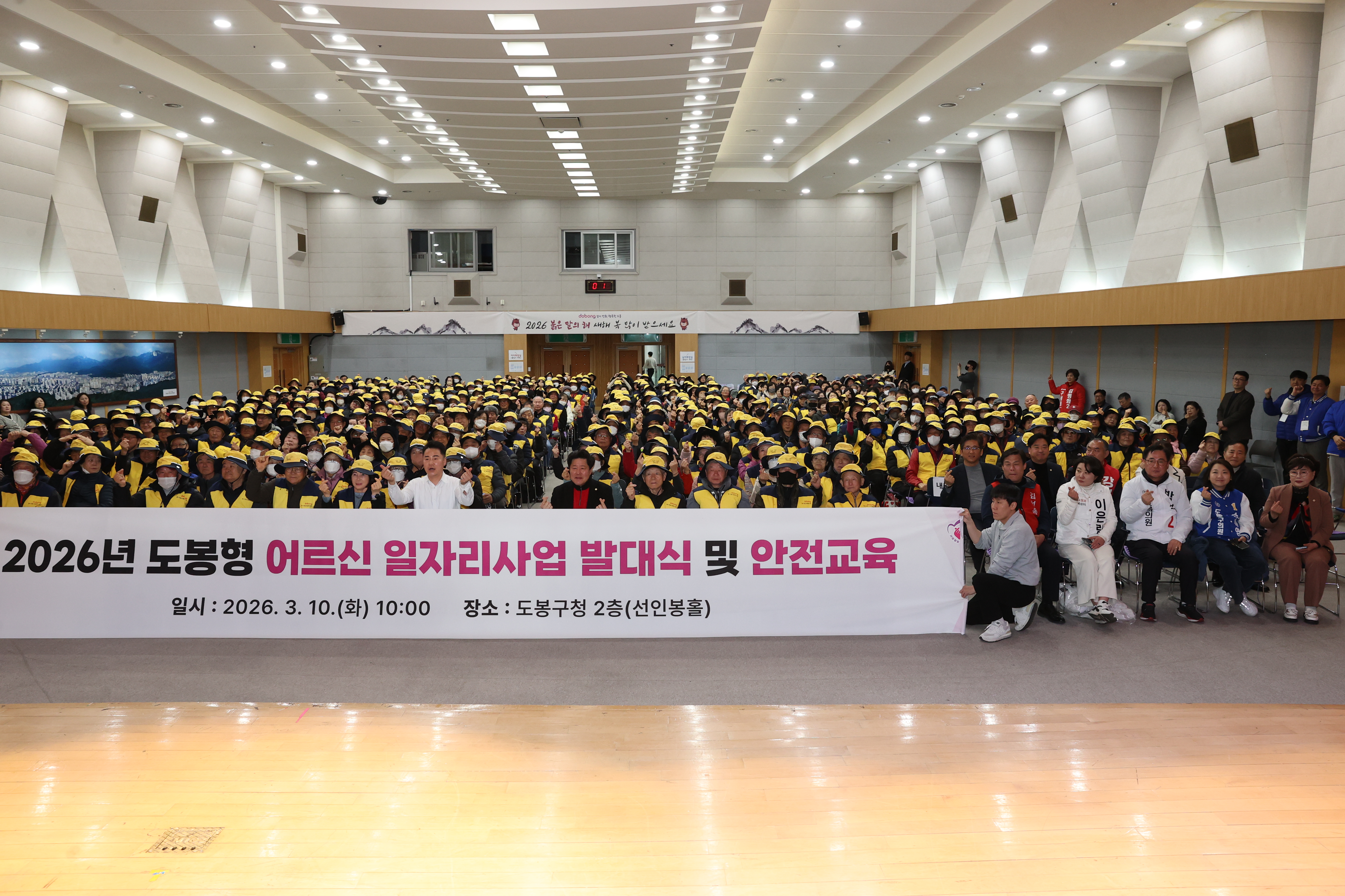 도봉시니어클럽어르신 일자리 발대식 및 통합교육 - 1