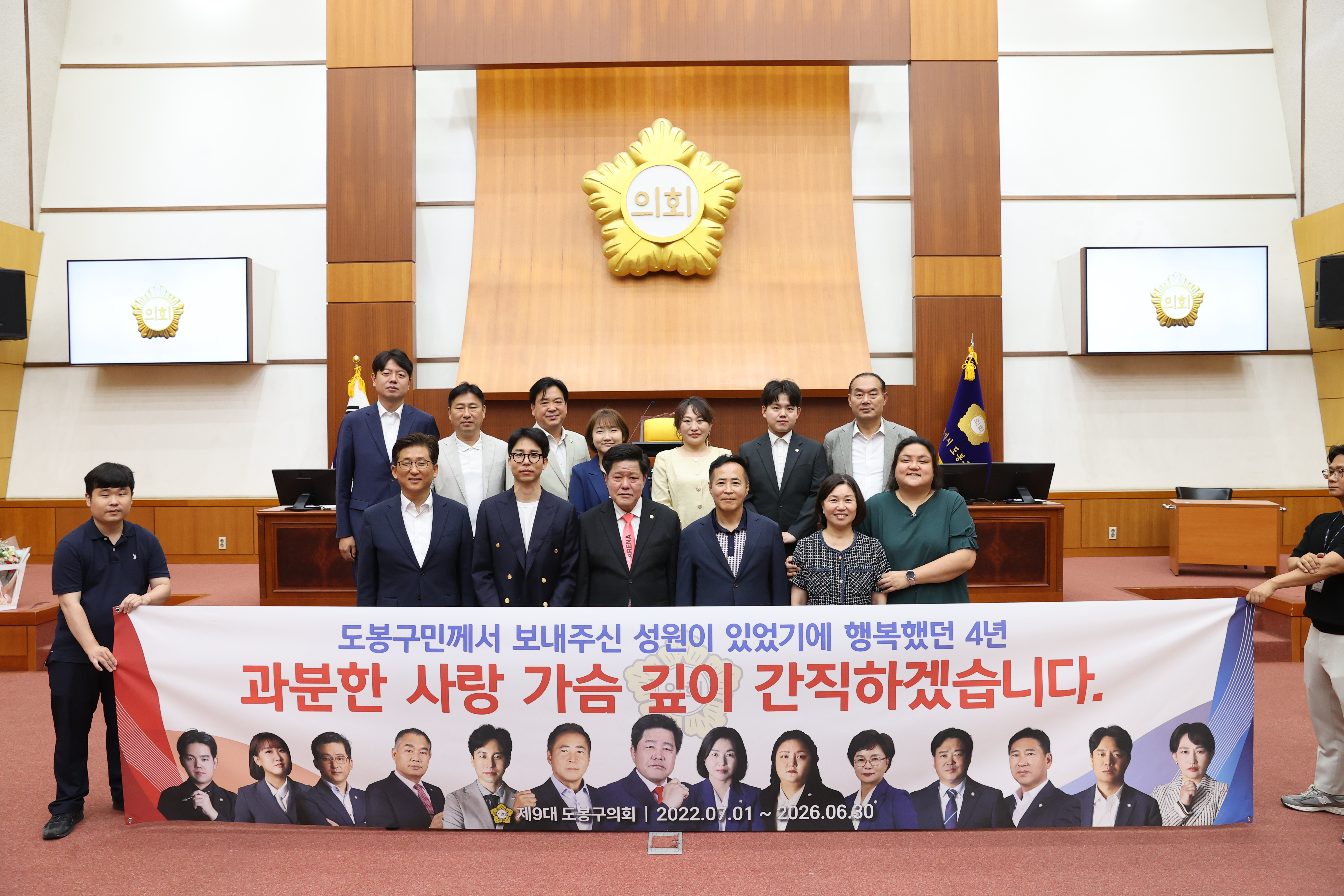 제9대 의원 공로패수여식 - 1
