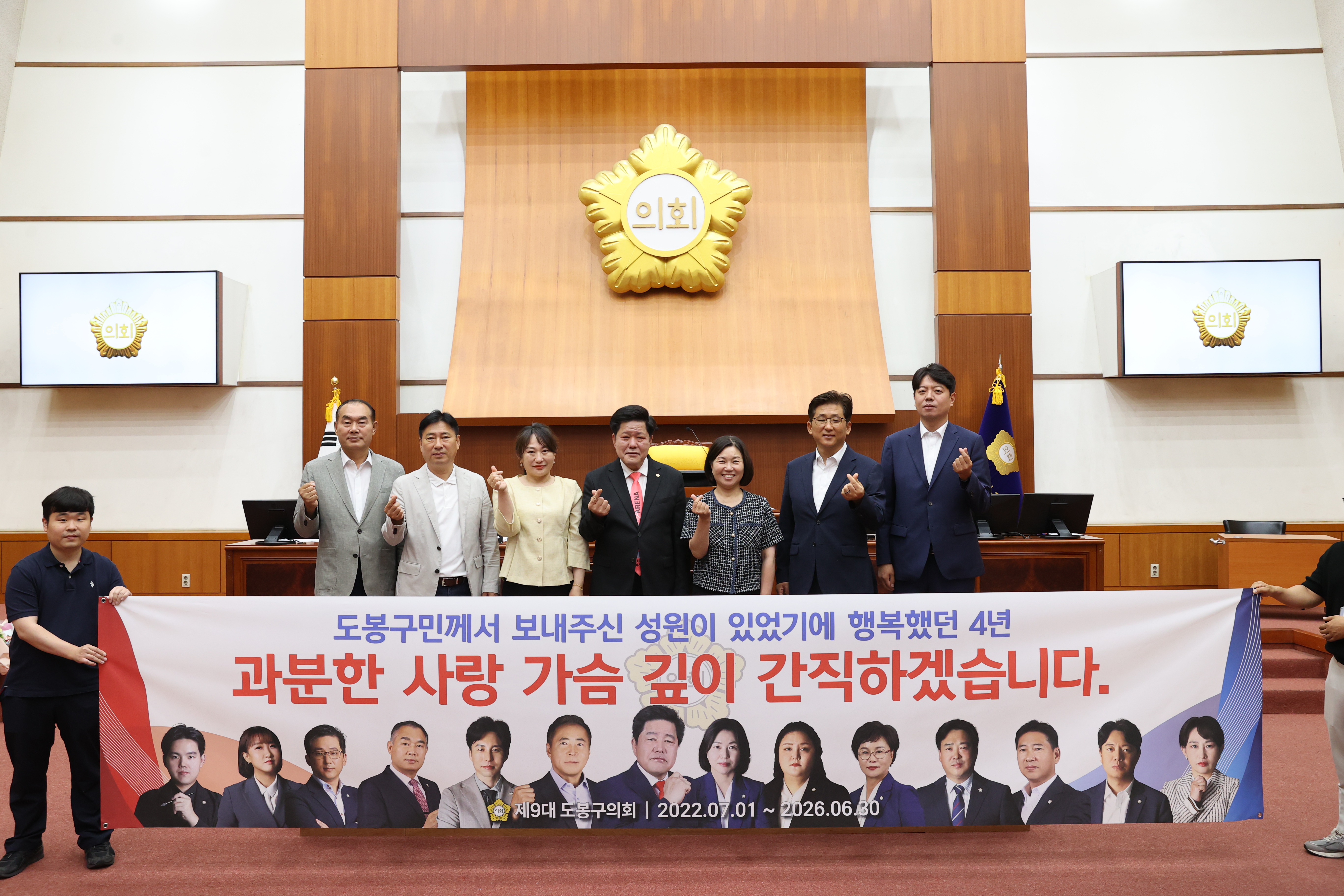 제9대 의원 공로패수여식 - 2