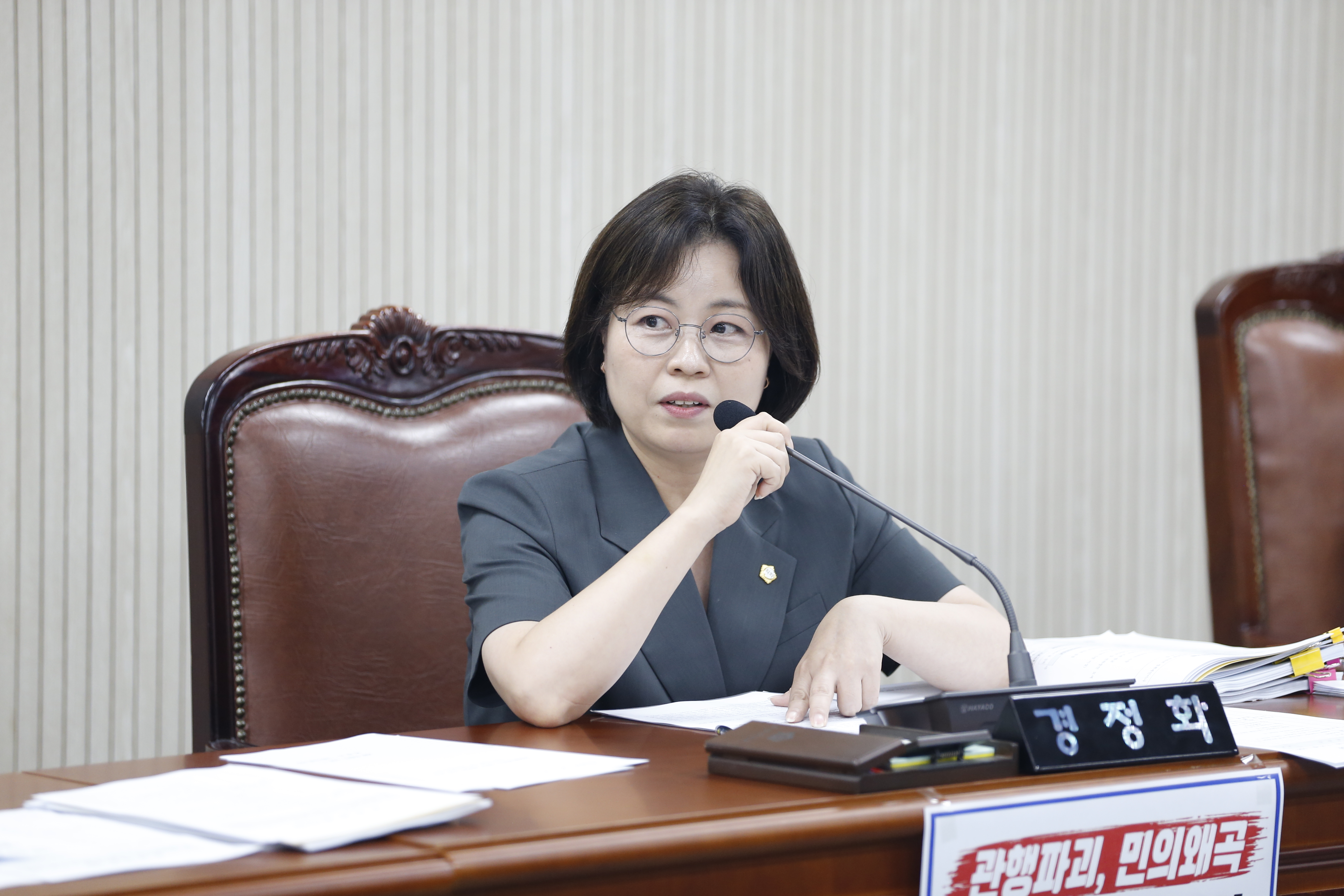 제356회임시회 제1차 운영위원회 - 3