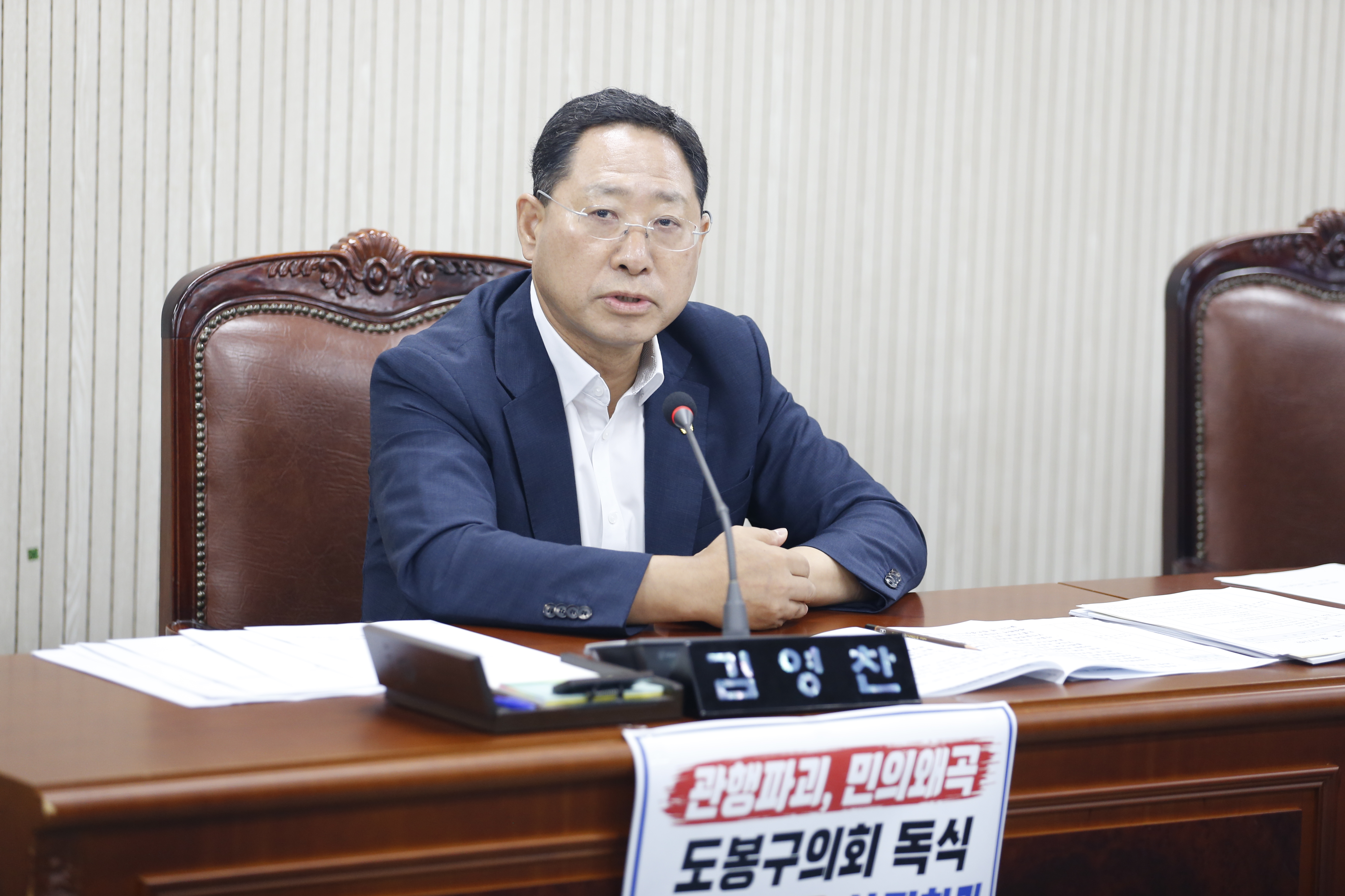 제356회임시회 제1차 운영위원회 - 4