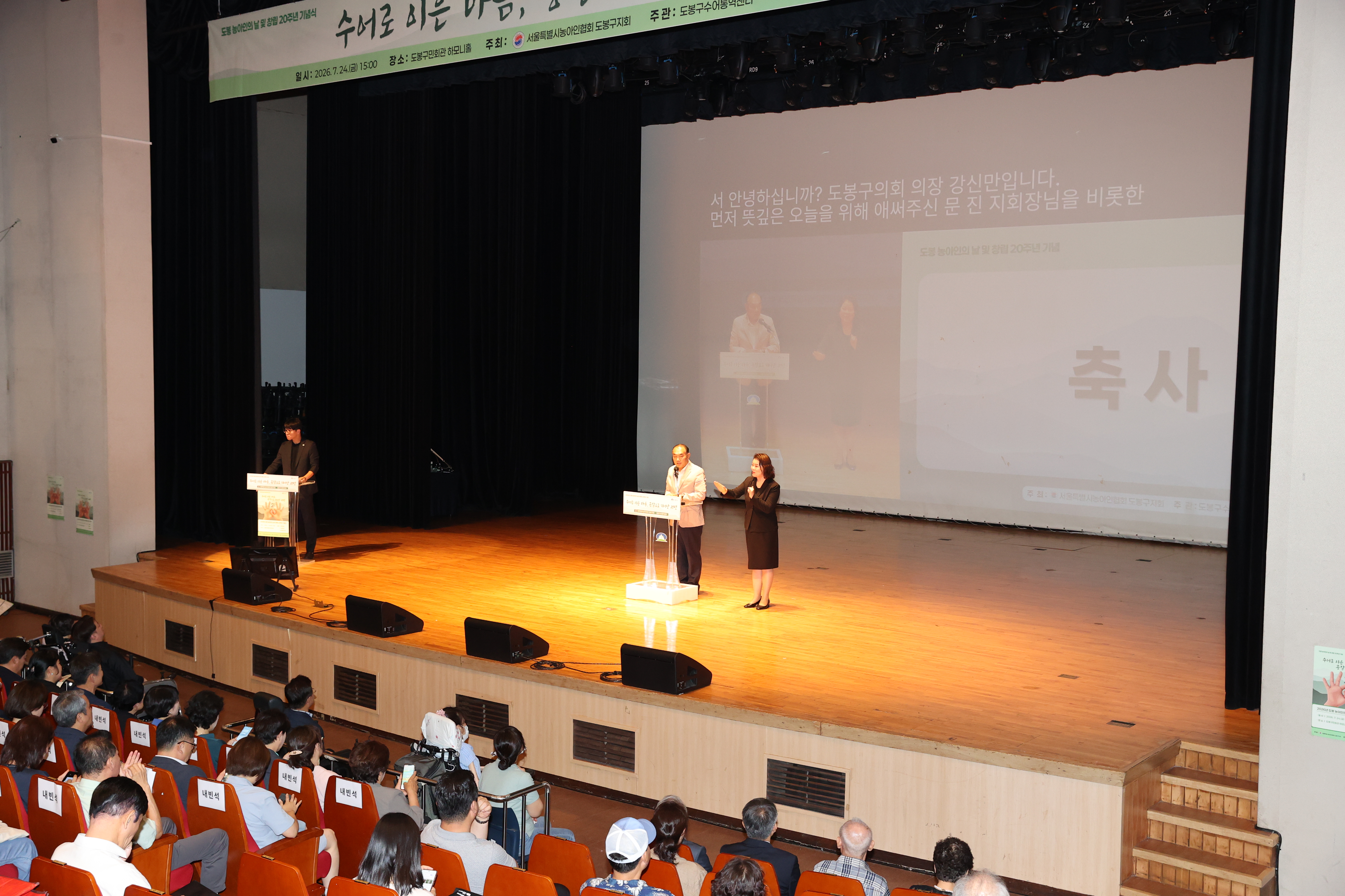 농아인의 날 기념식 - 3