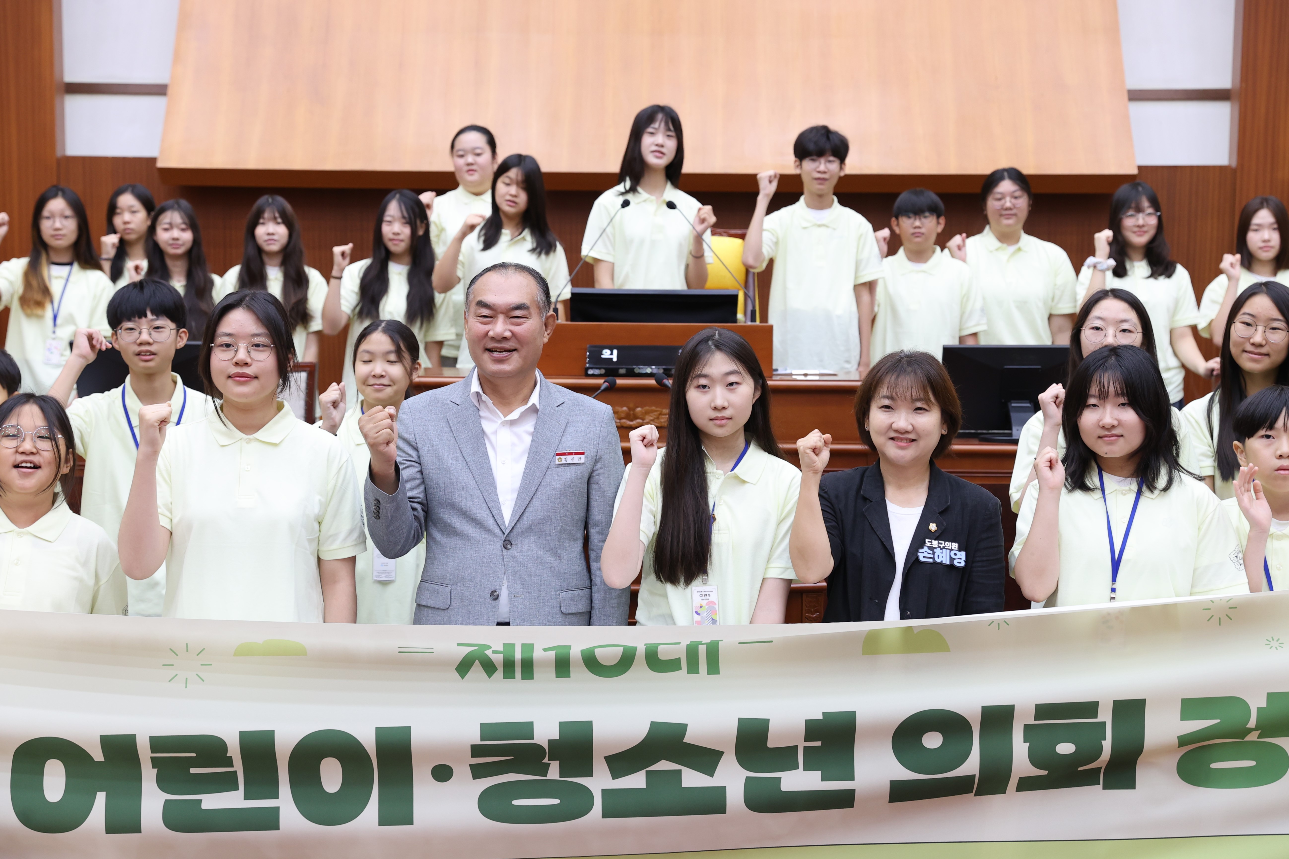 어린이청소년의회 정례회 - 2