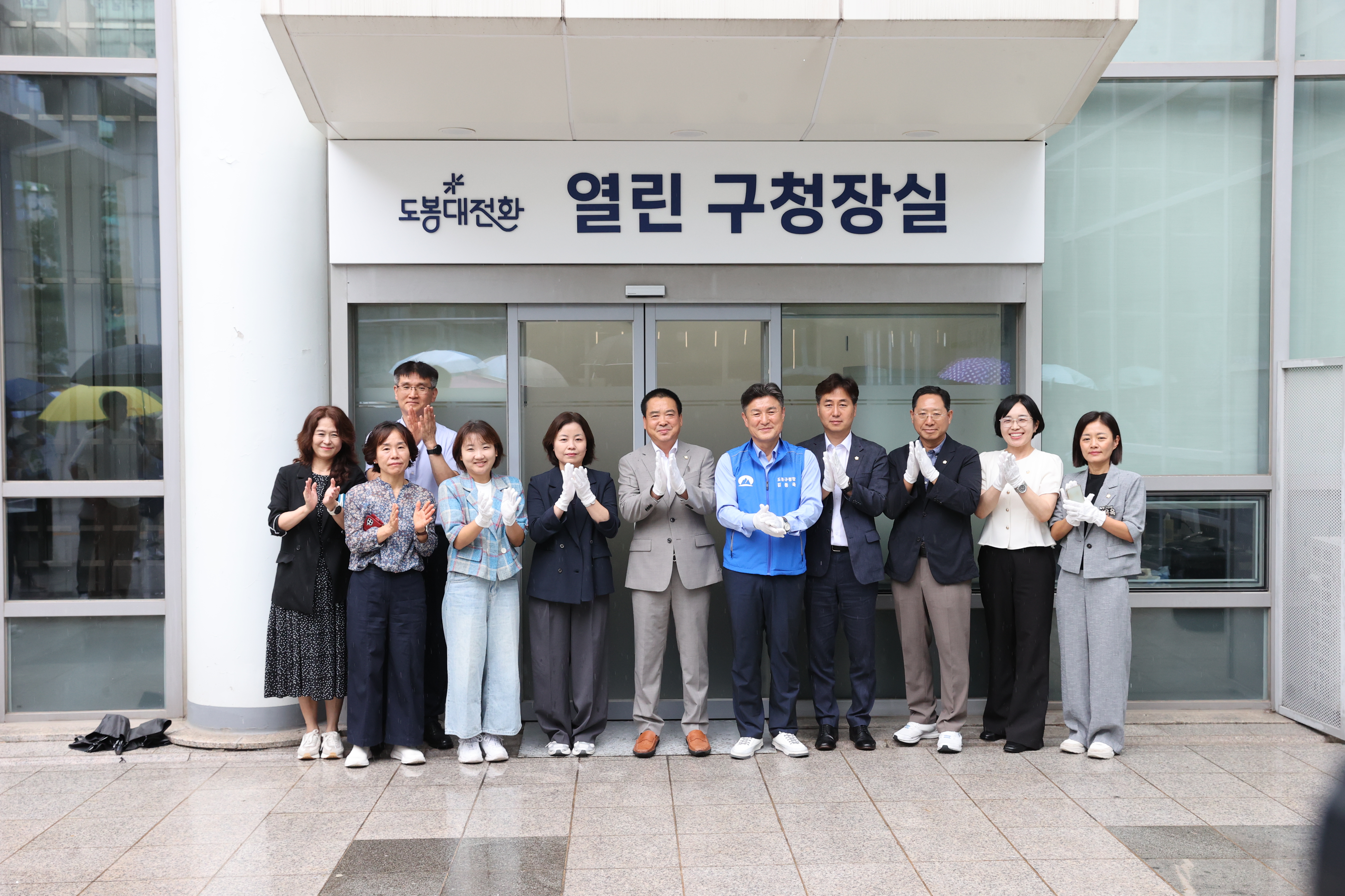 열린구청장실 개장식 - 1
