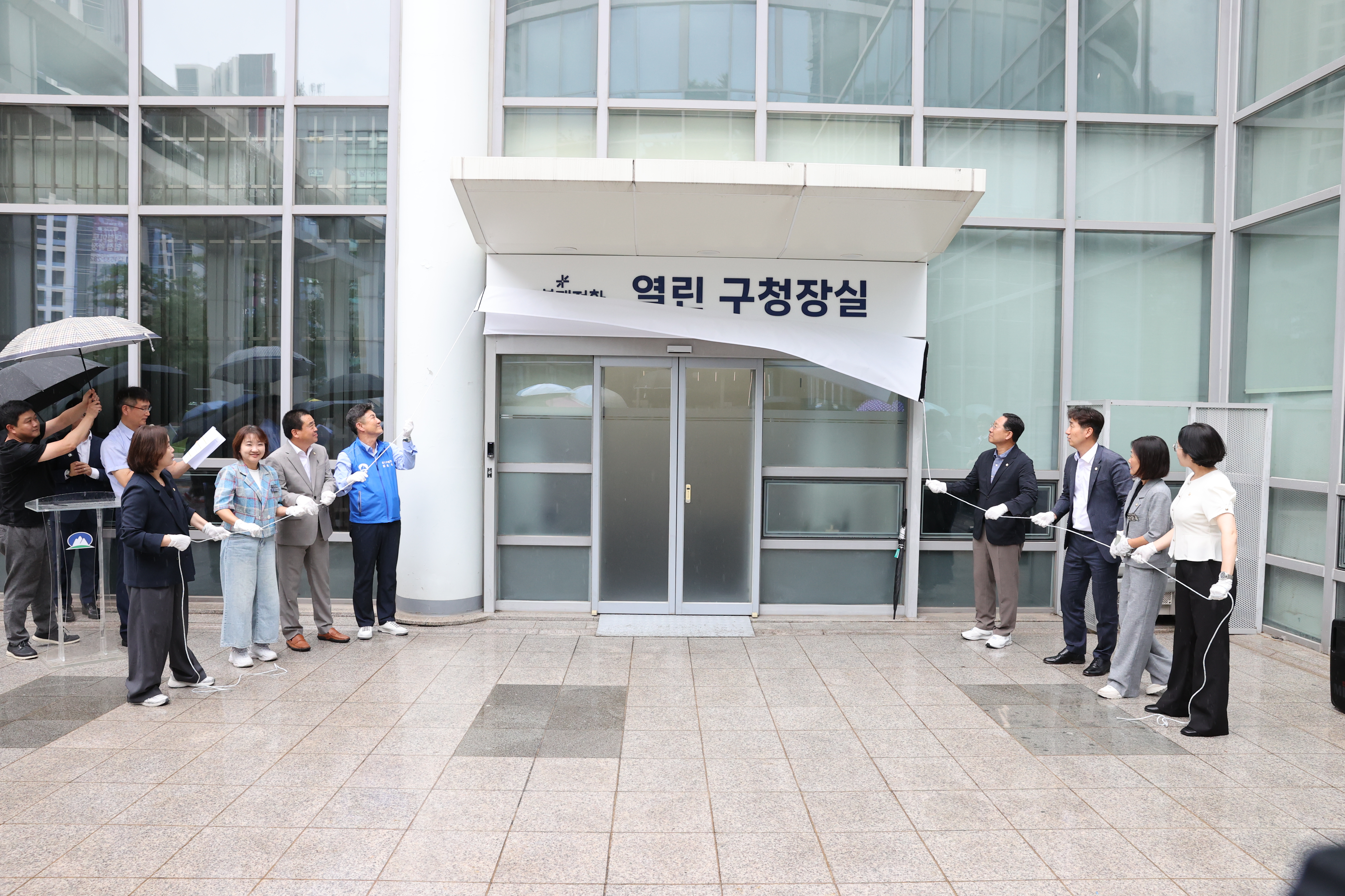 열린구청장실 개장식 - 2