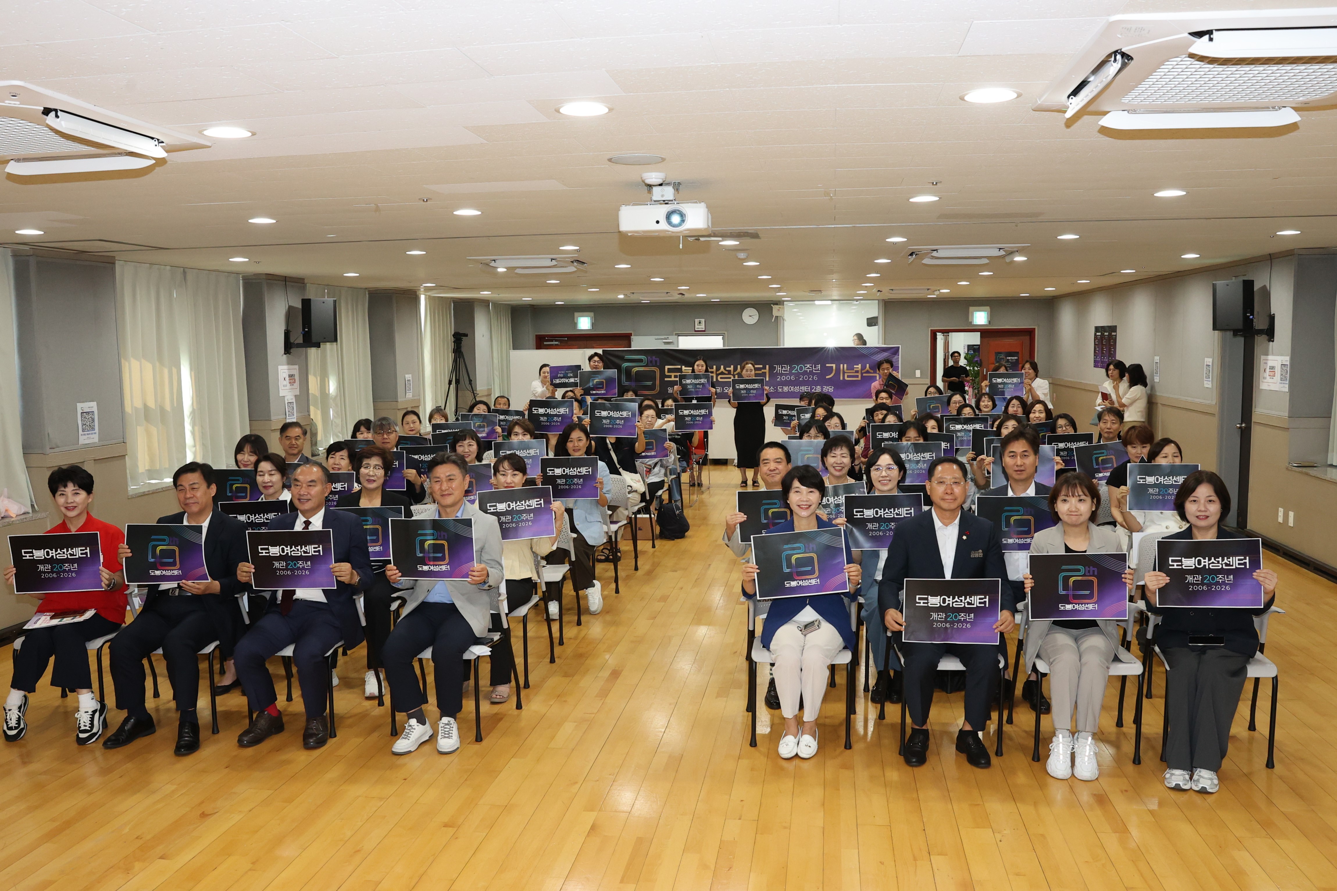 도봉여성센터 20주년 기념 행사 - 1