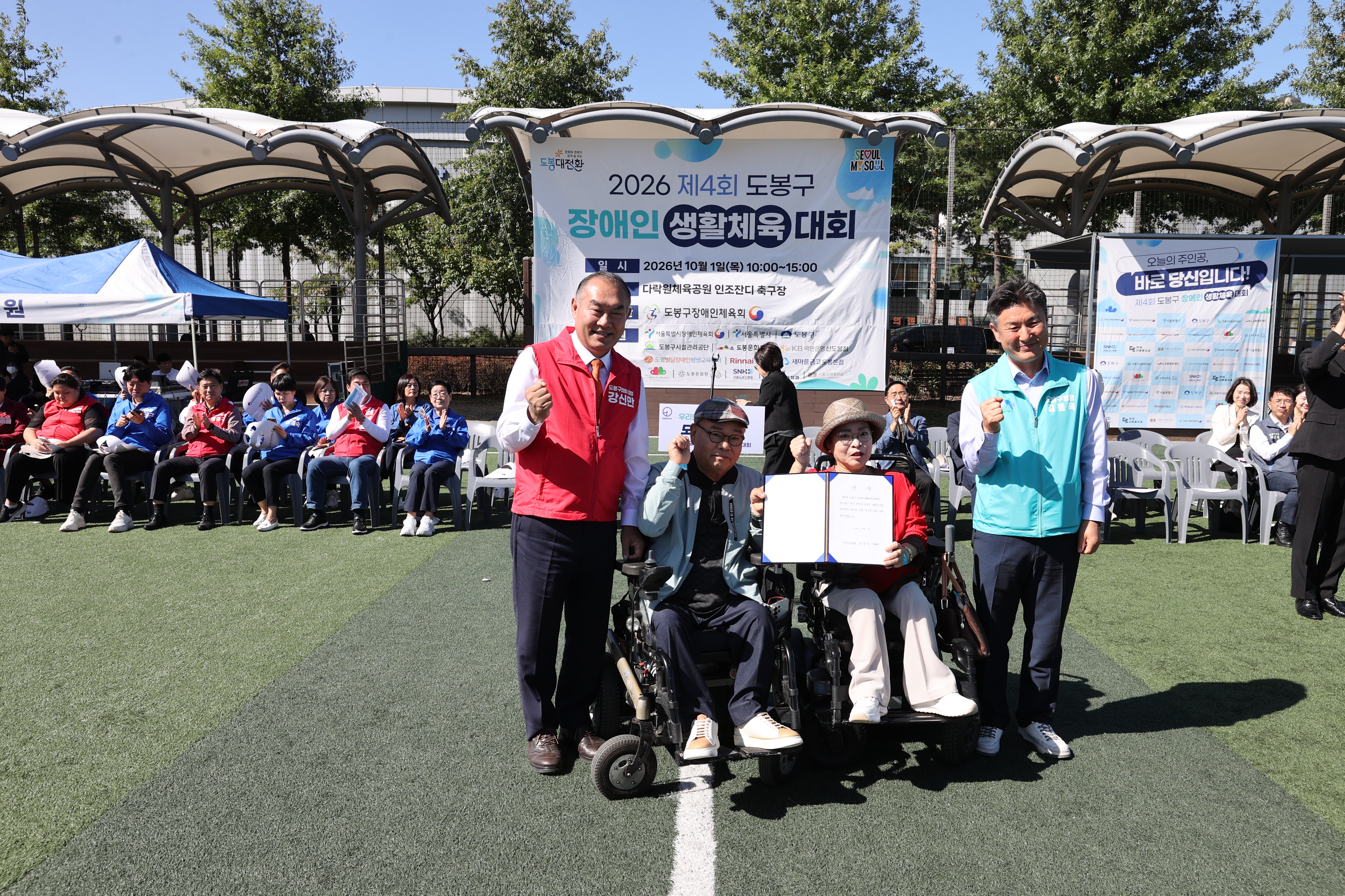 2026년 제4회 도봉구 장애인 생활체육대회 - 5