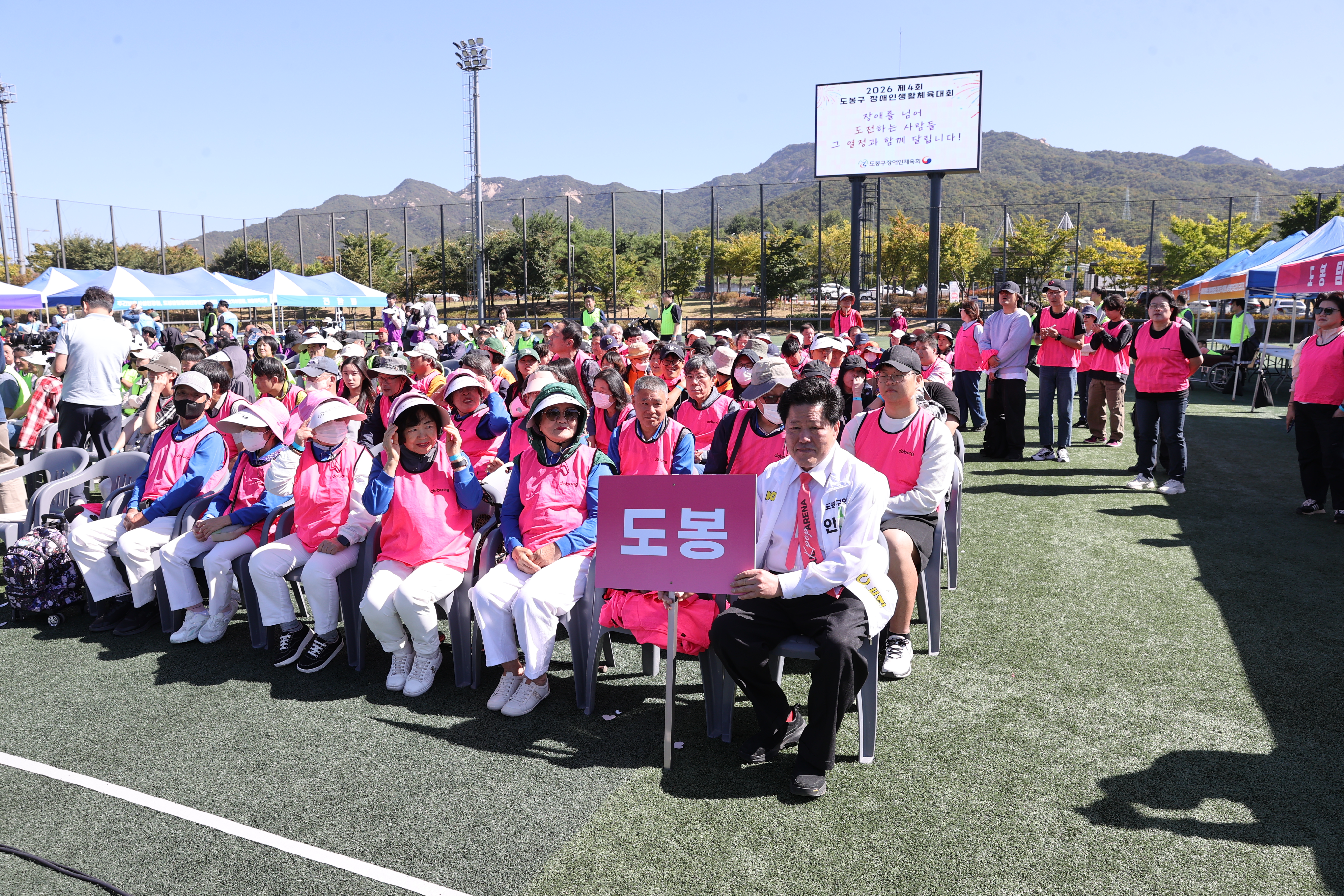 2026년 제4회 도봉구 장애인 생활체육대회 - 9