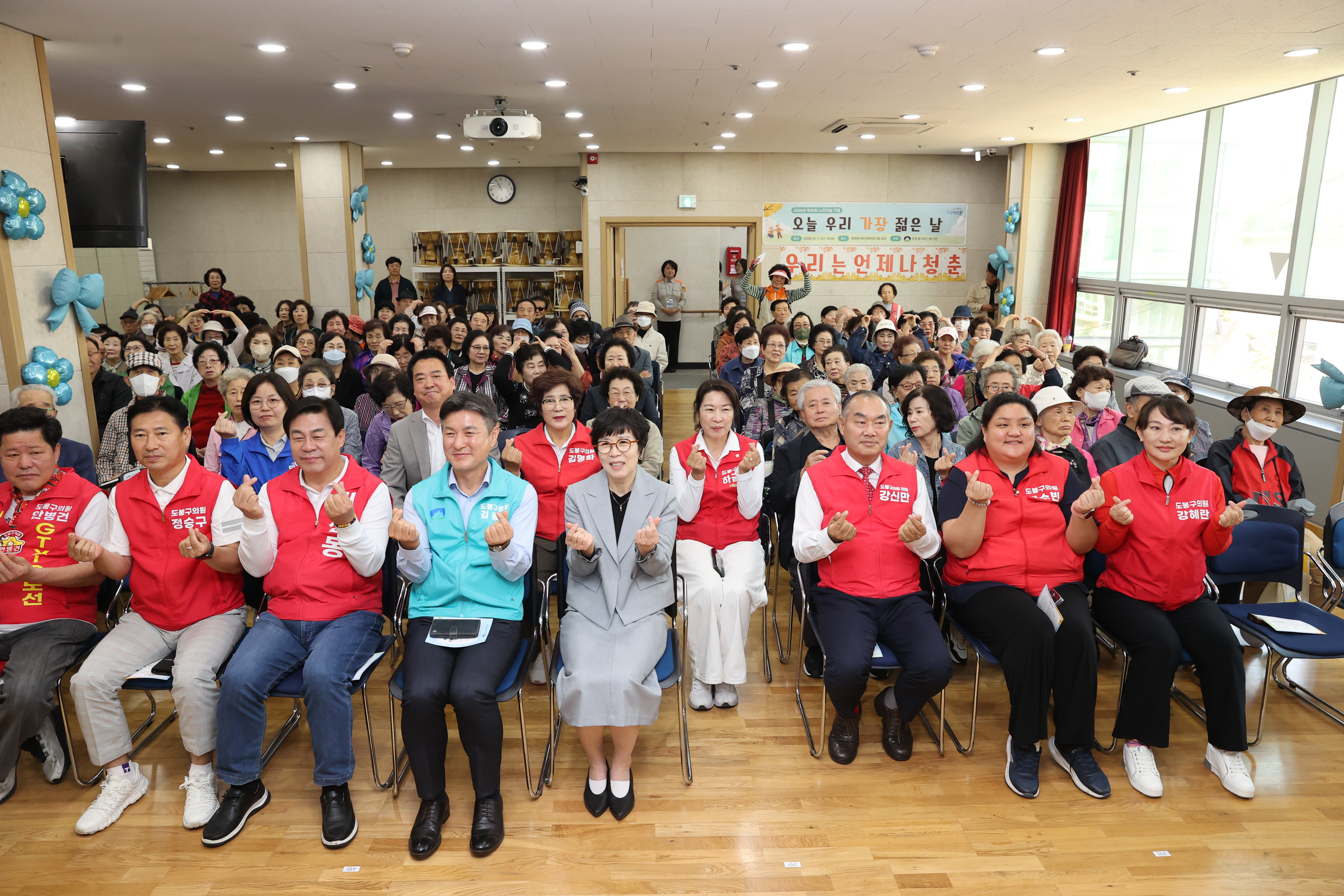 쌍문동어르신복지관 2026년 제30회 노인의날 기념행사 - 1
