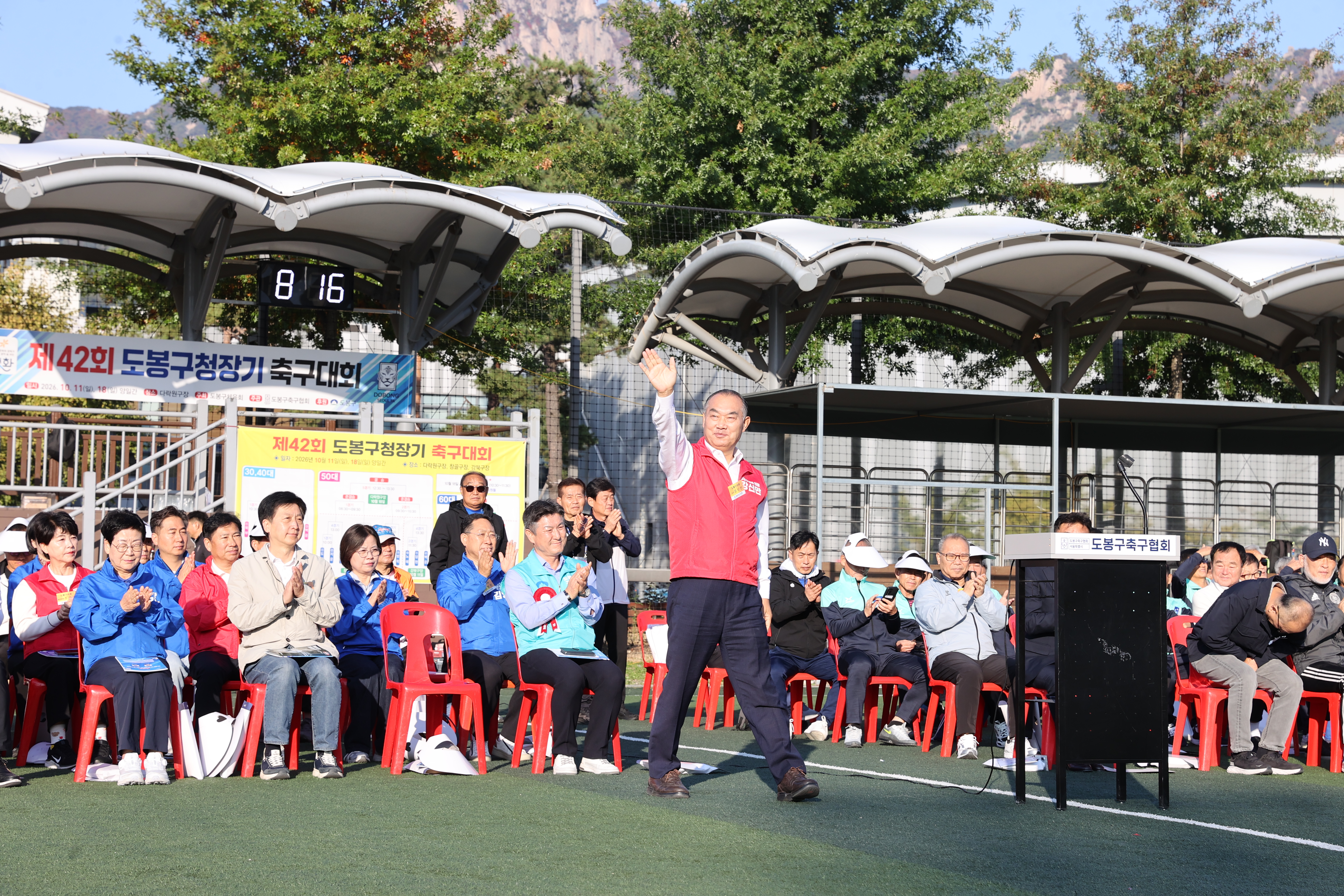 제42회 도봉구청장기 축구대회 - 2