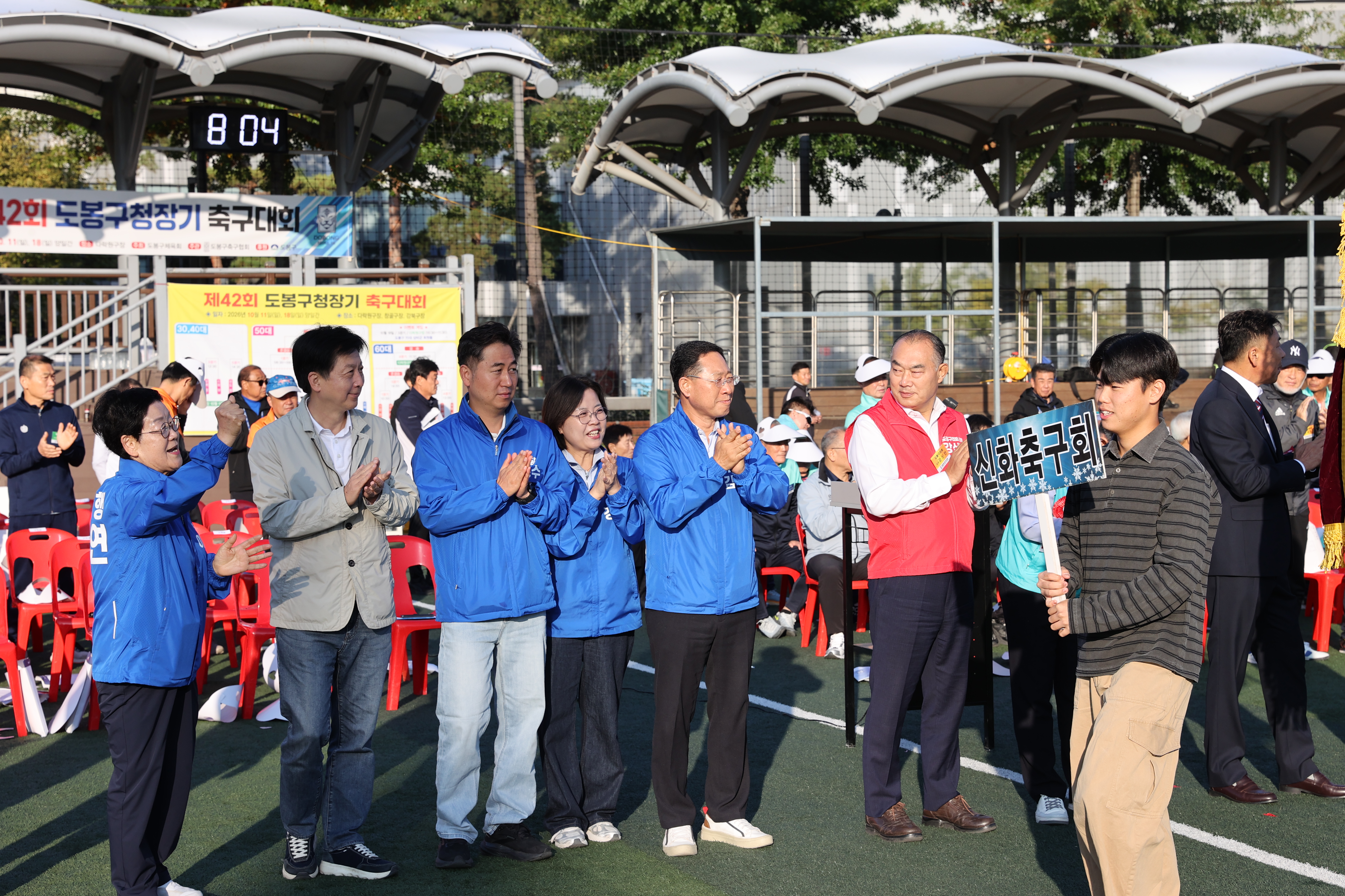 제42회 도봉구청장기 축구대회 - 4