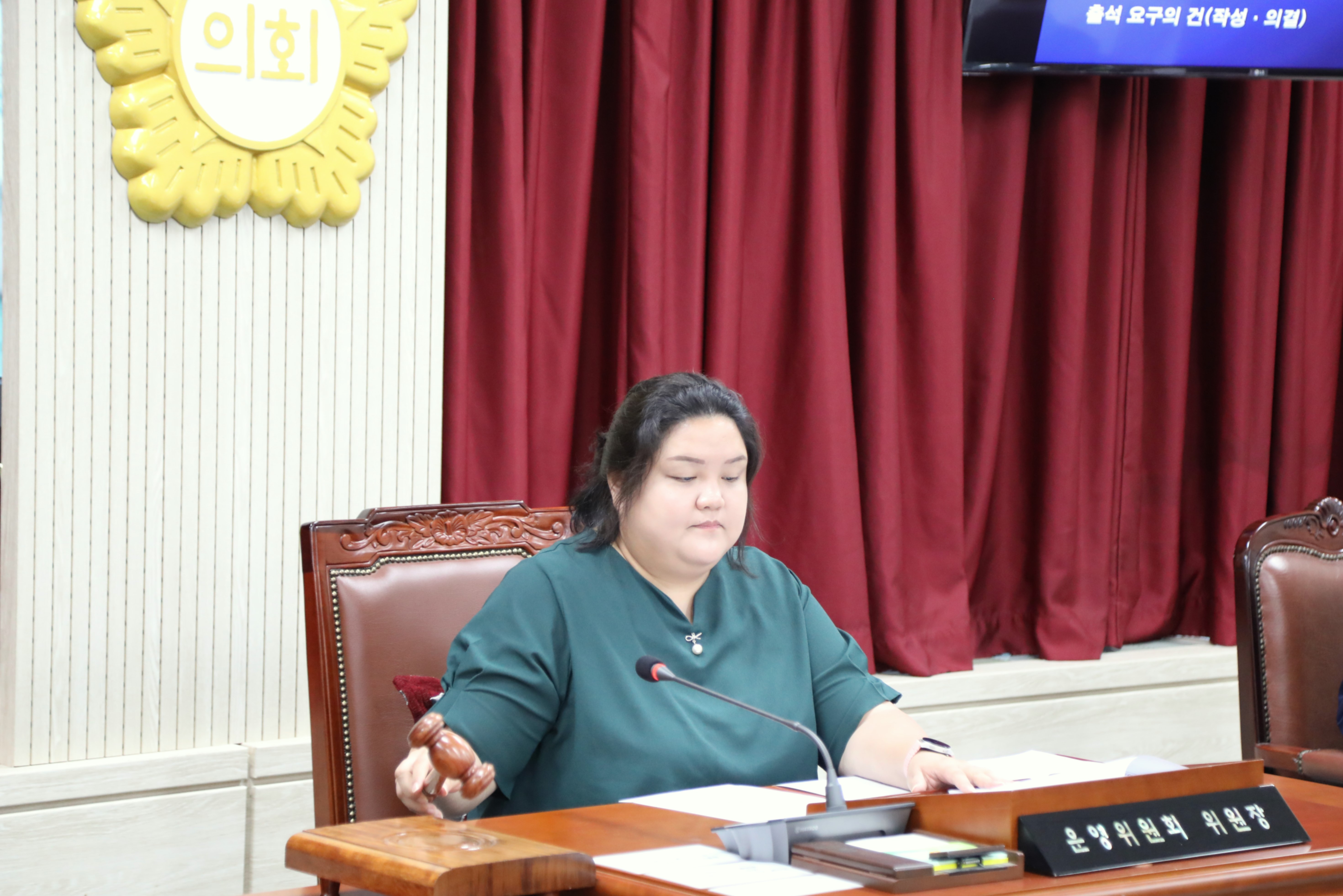 제358회 임시회 제1차 운영위원회 - 1