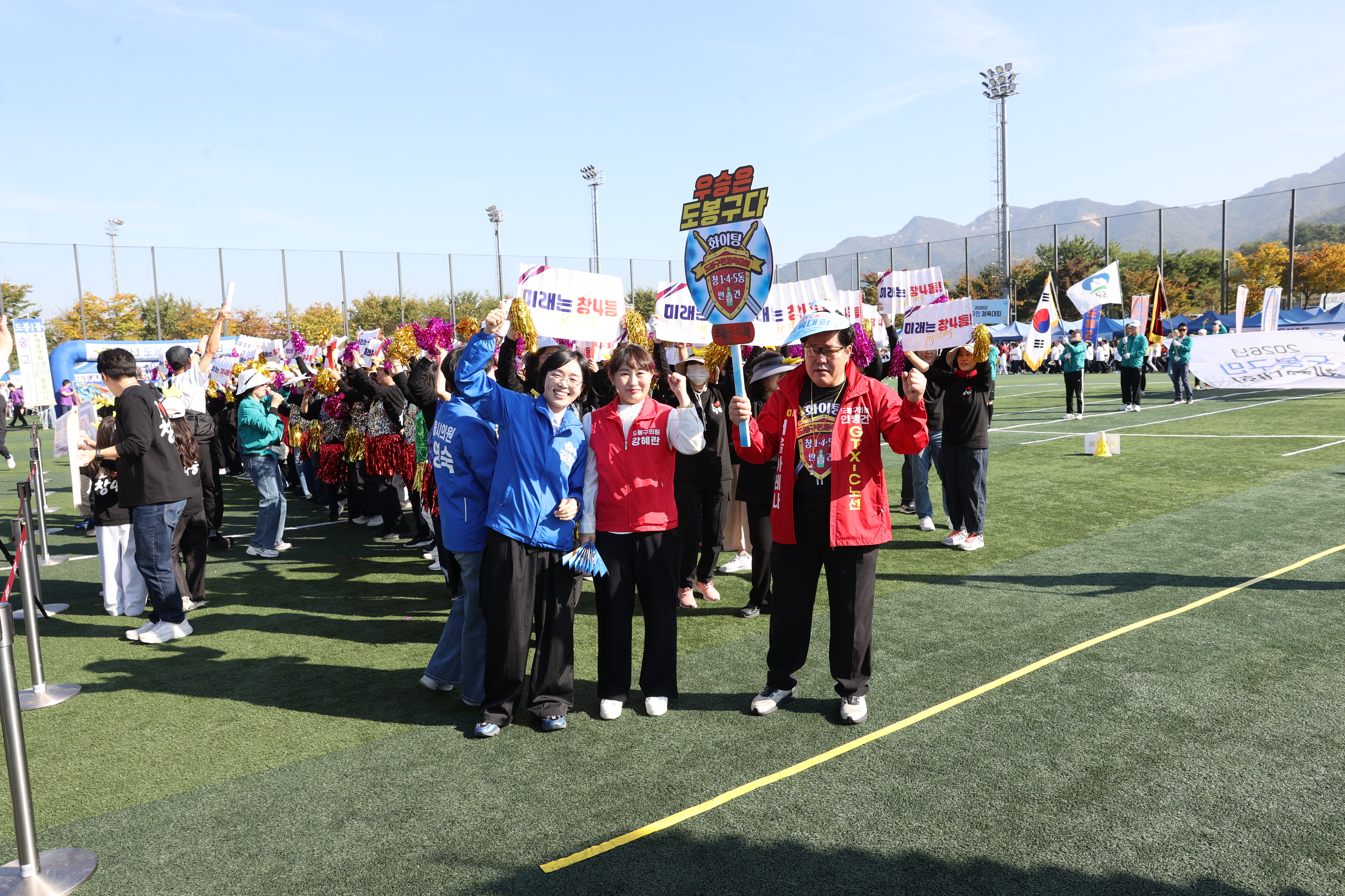 2026년 도봉구민체육대회 - 4