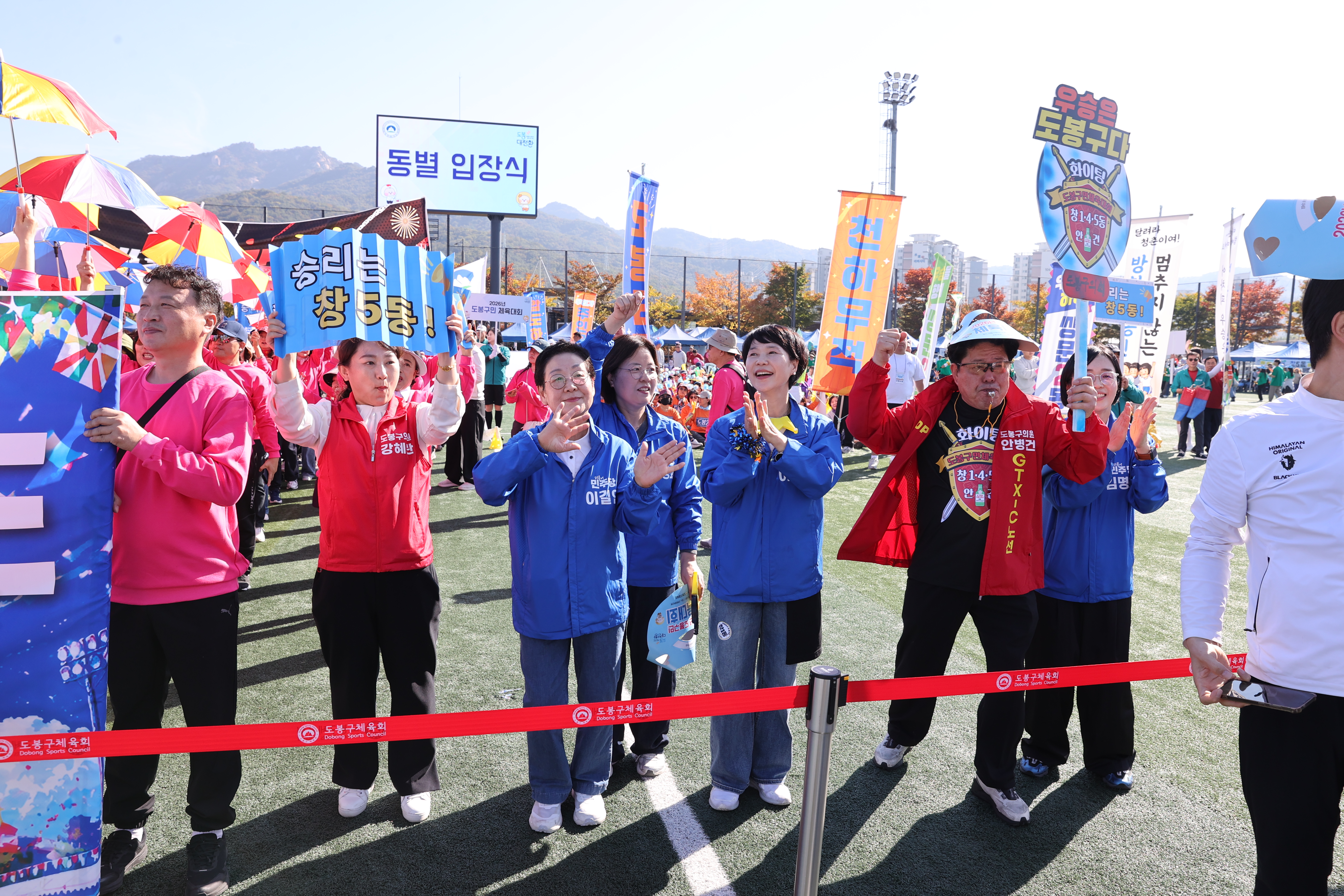 2026년 도봉구민체육대회 - 7