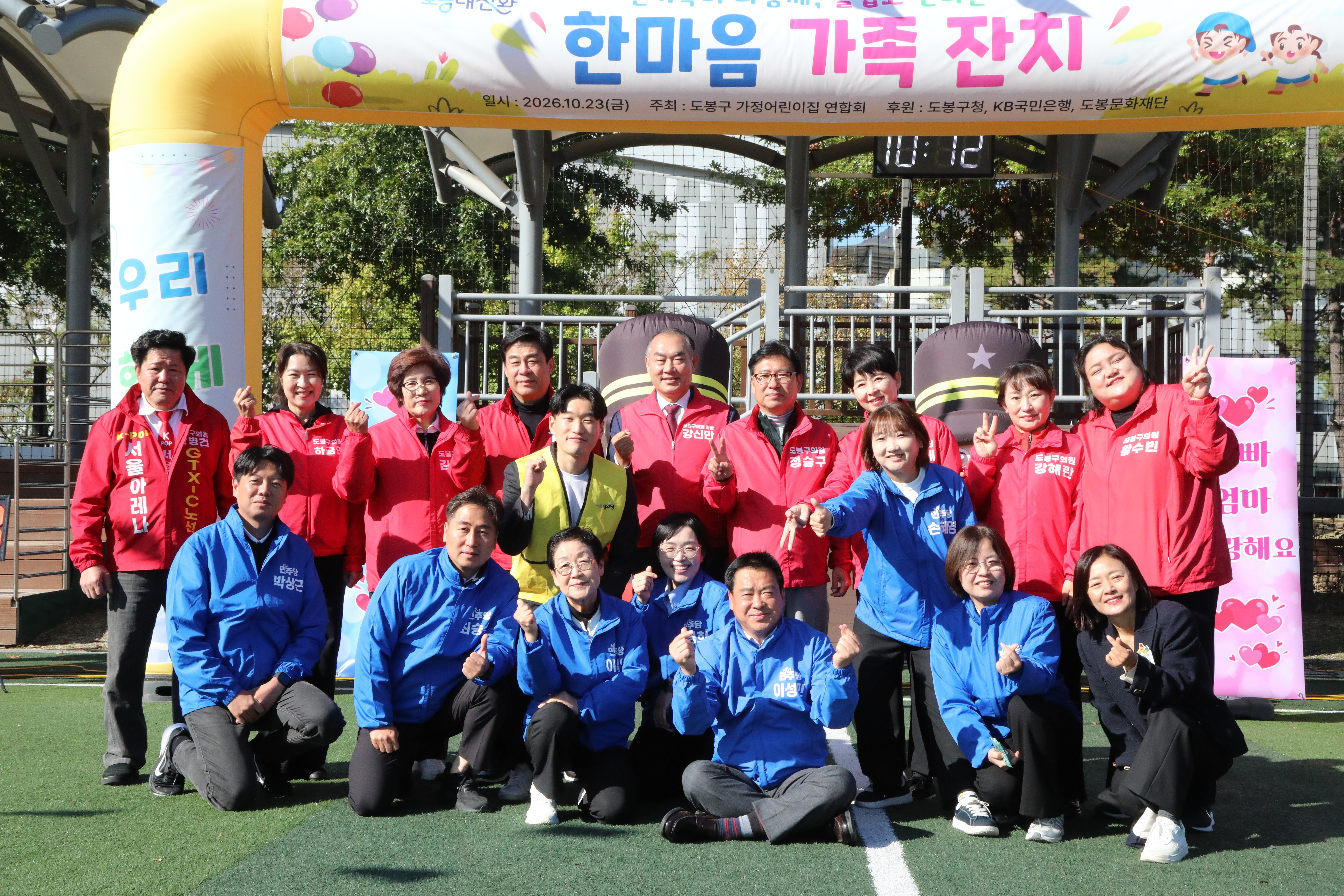 2026년 도봉구 가정어린이집 한마음 가족잔치 - 1
