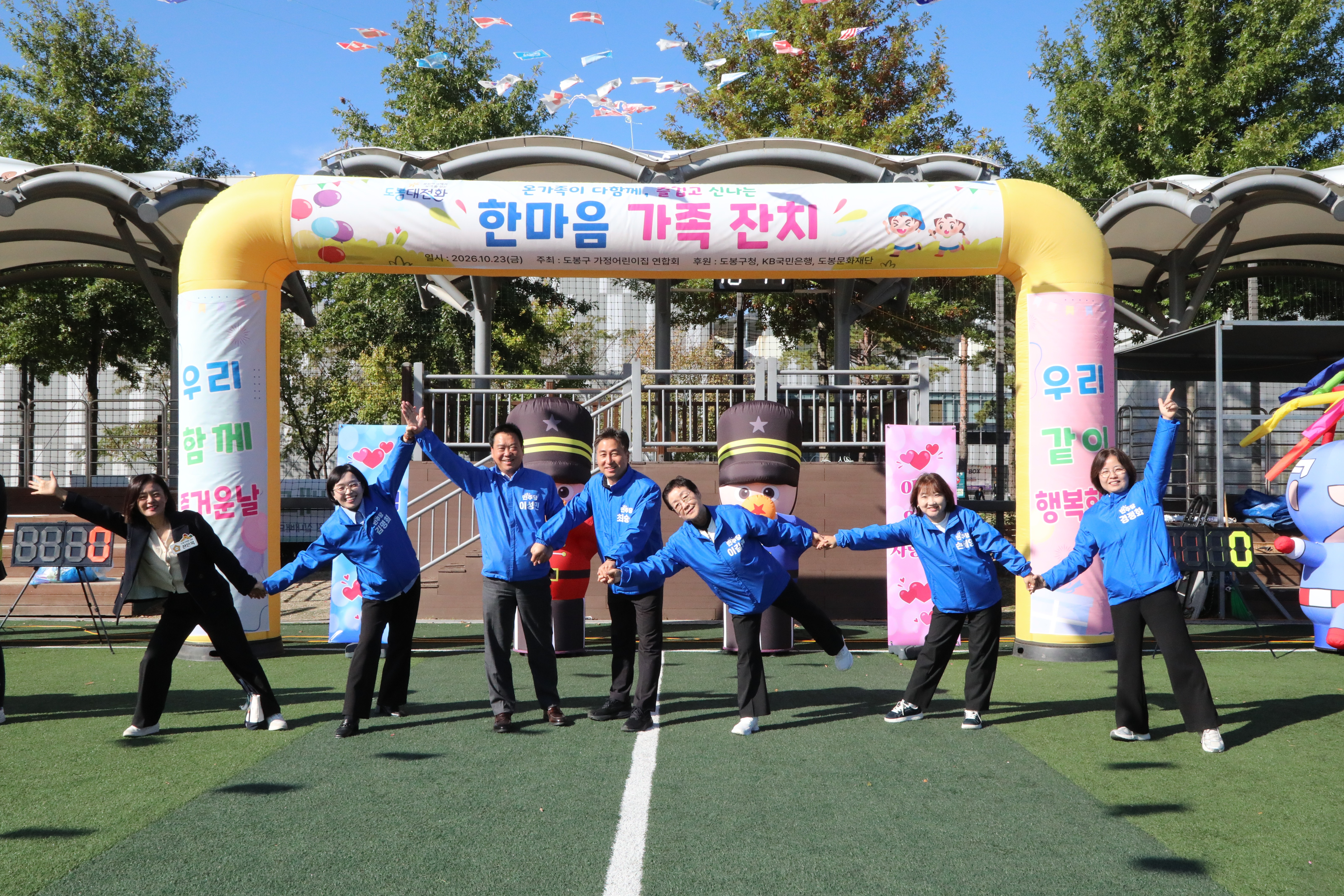 2026년 도봉구 가정어린이집 한마음 가족잔치 - 3