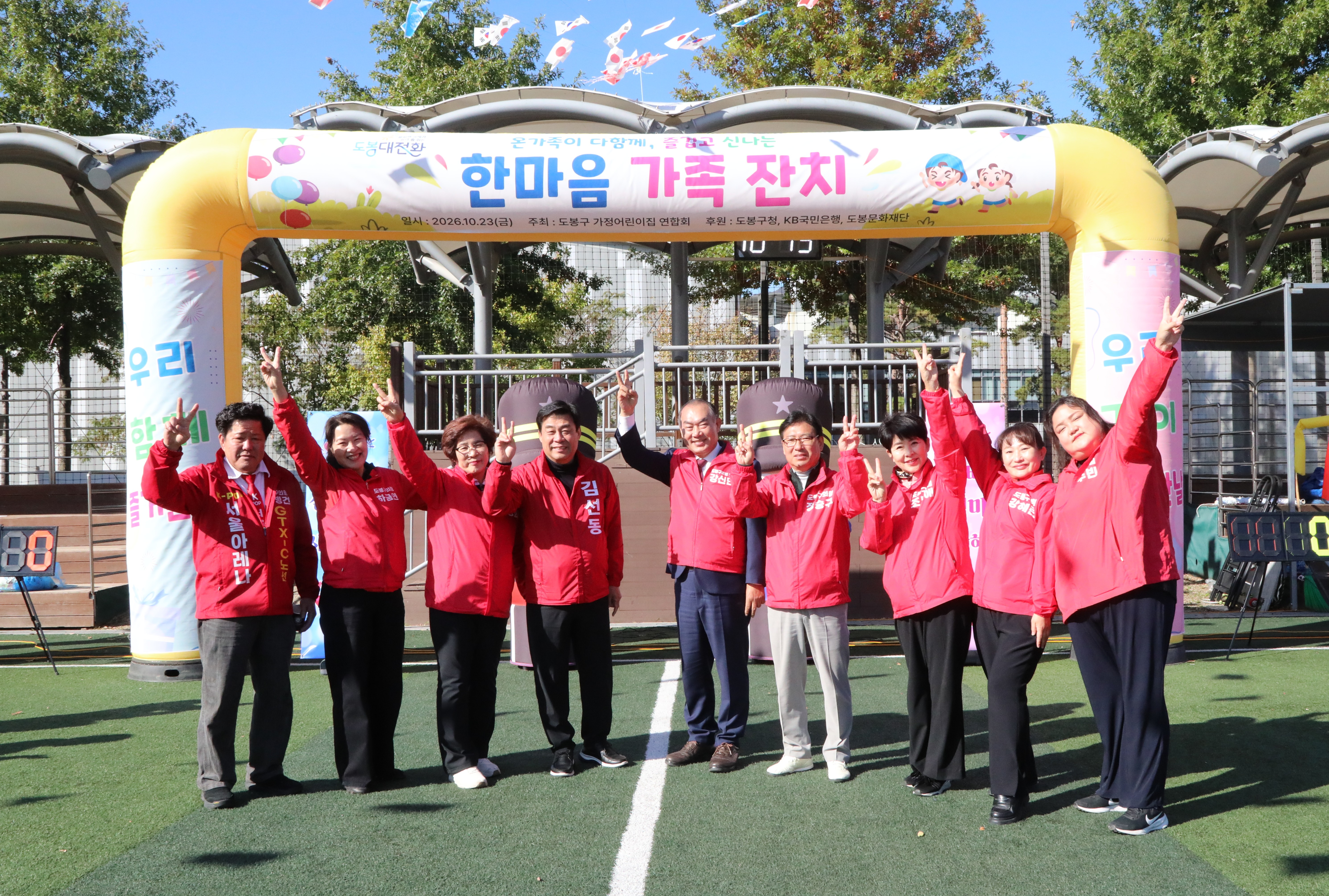 2026년 도봉구 가정어린이집 한마음 가족잔치 - 4