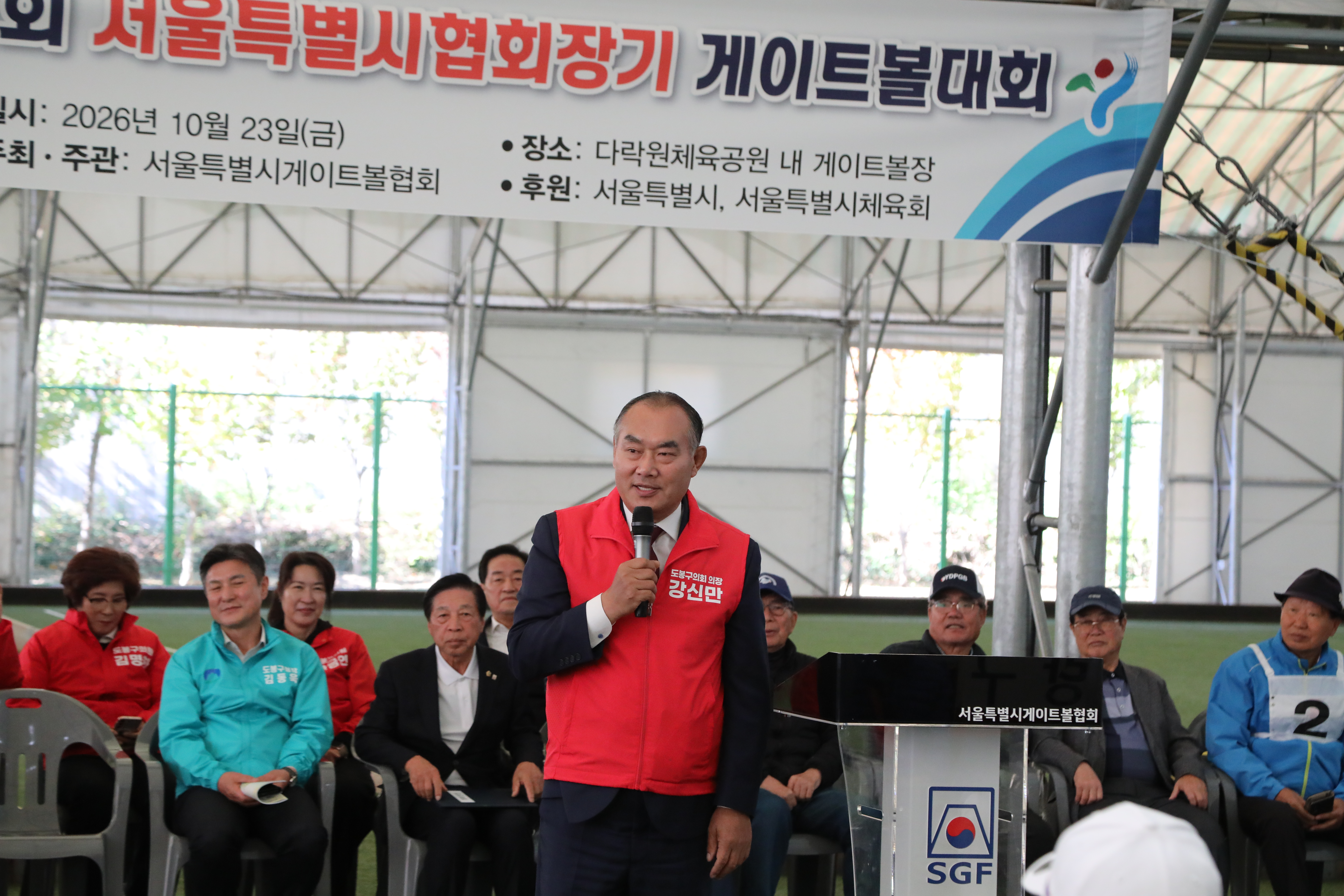 제31회 서울특별시협회장기 게이트볼대회 - 3