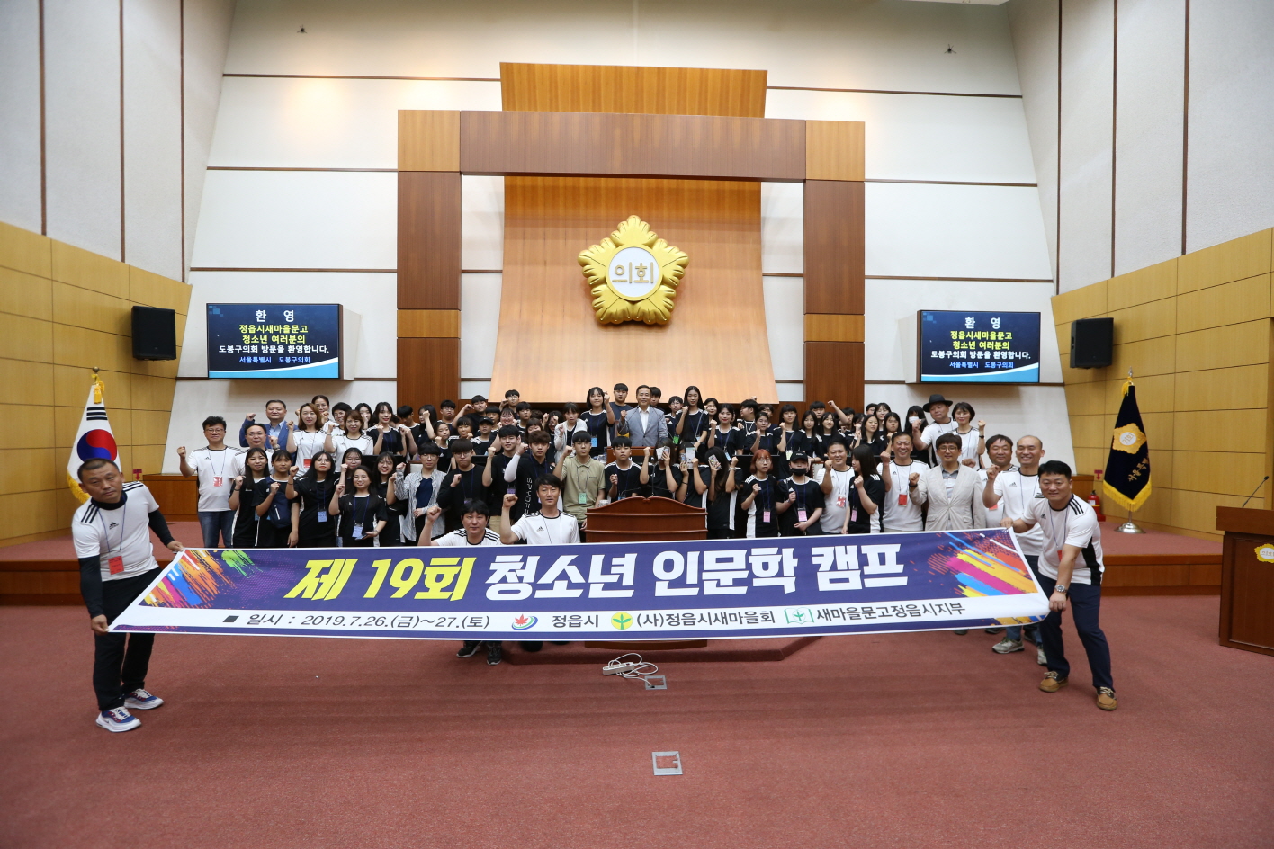 정읍시 새마을문고 학생 의회방문 - 3