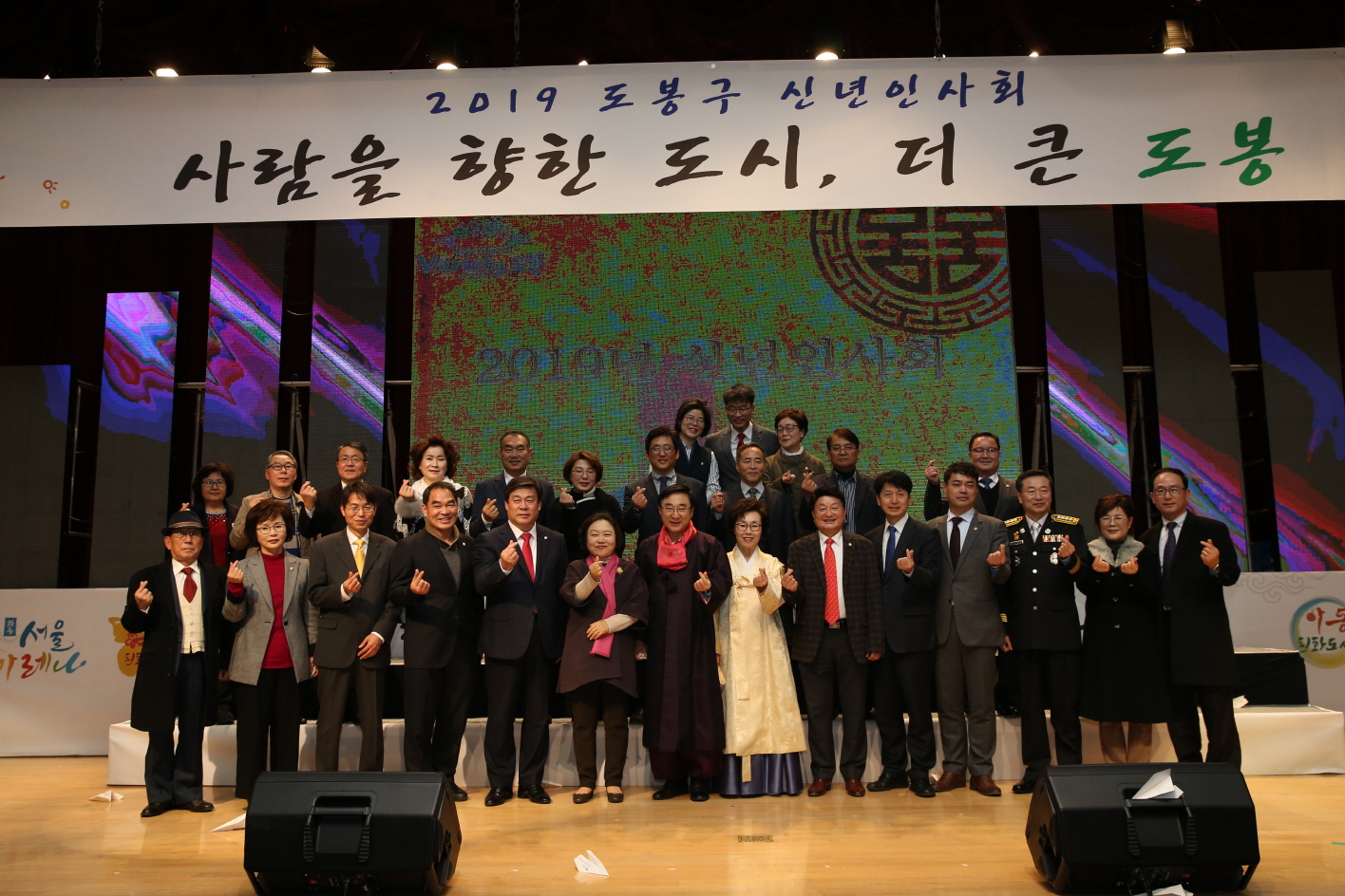 2019년 도봉구 신년인사회 - 2