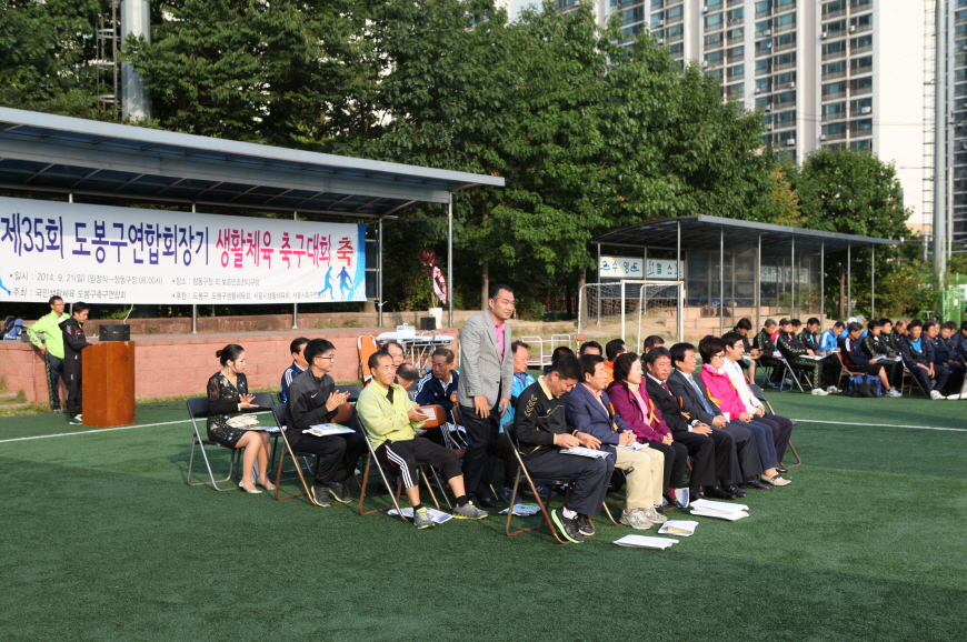 제35회 도봉구연합회장기 생활체육 축구대회 - 2