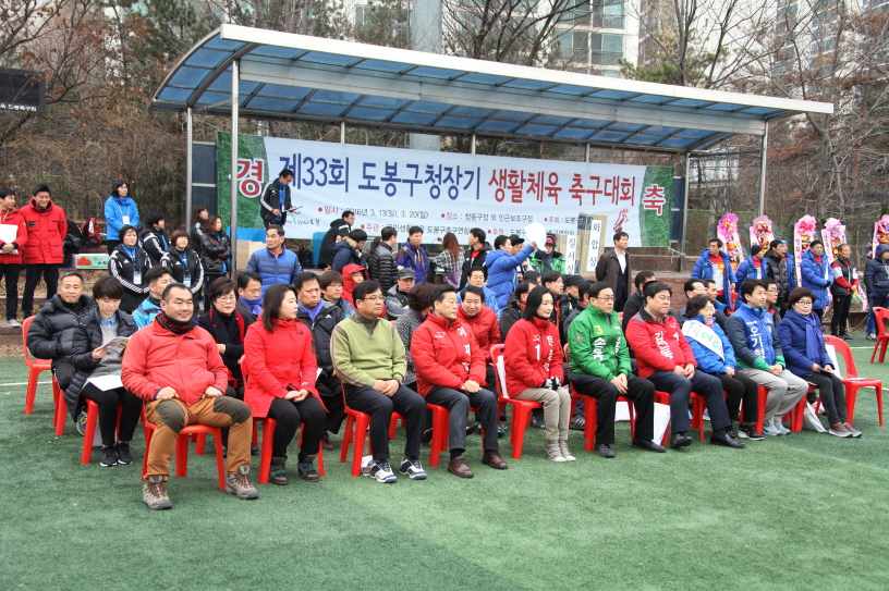 제33회 도봉구청장기 축구대회 - 2