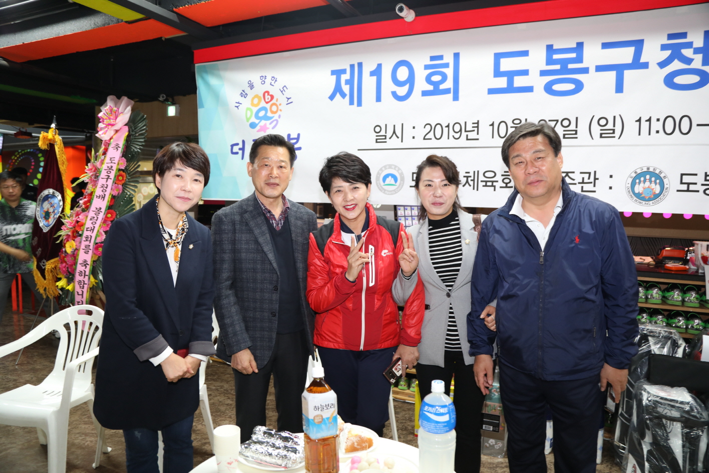 제19회 도봉구청장배 볼링대회 - 2