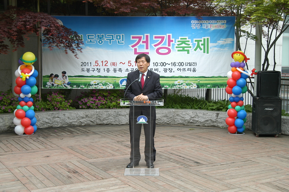 2011년 도봉구민 건강축제 - 3