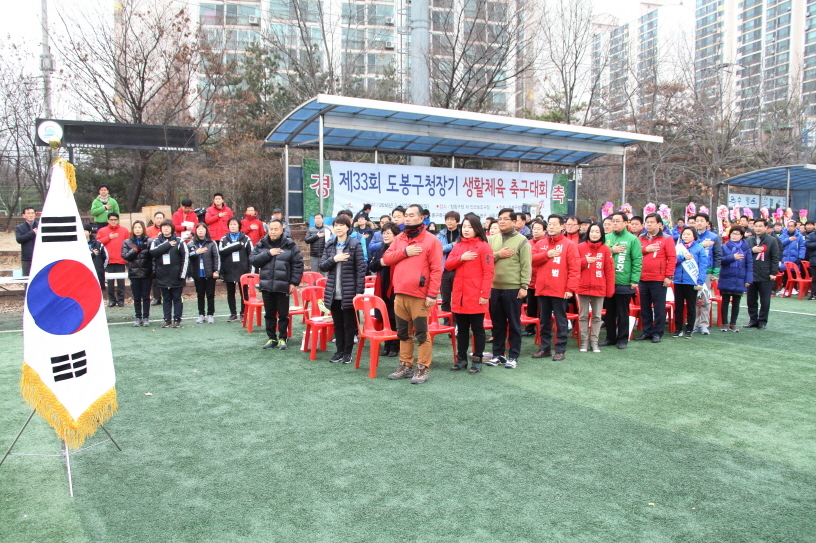 제33회 도봉구청장기 축구대회 - 4