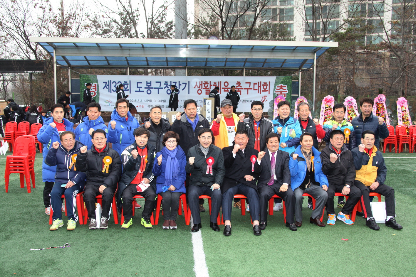 제33회 도봉구청장기 축구대회 - 4
