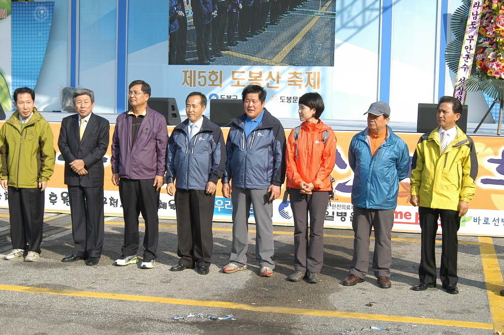 제5회 도봉산축제 구민 등산대회 - 4