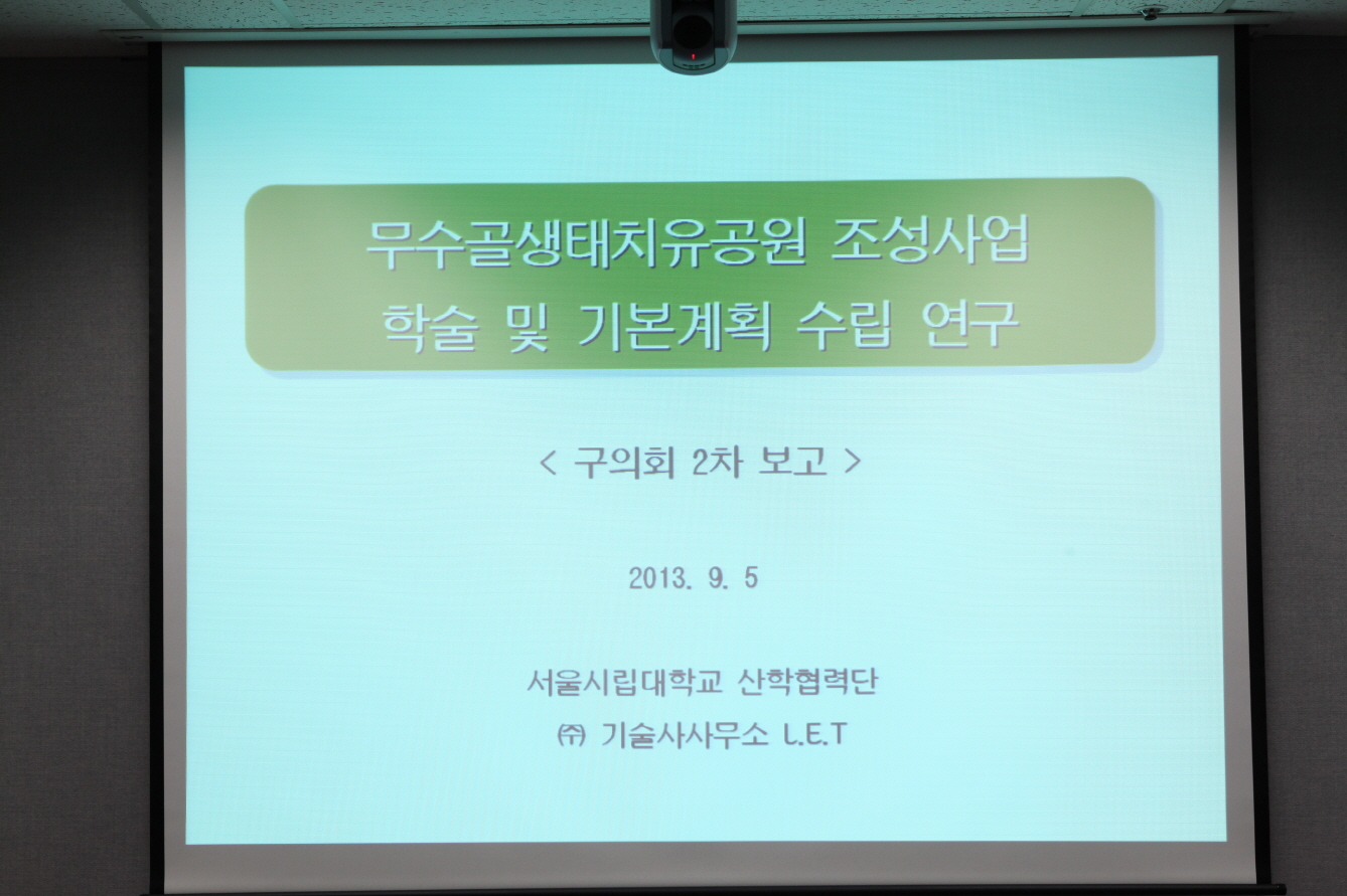 제228회 도봉구의회 임시회중 재무건설위원회 - 2