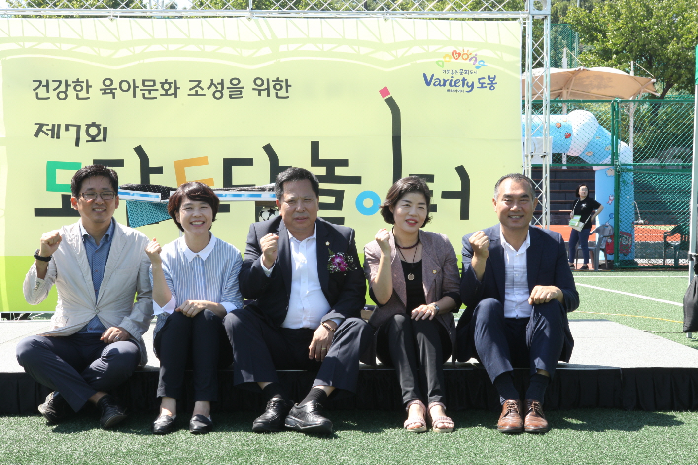 제7회 도담도담 놀이터 행사 - 2