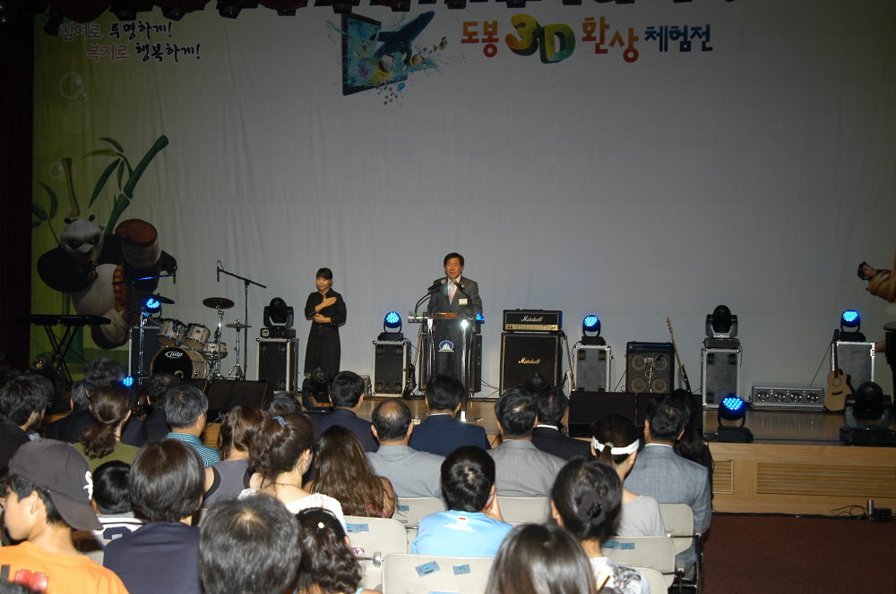 도봉 3D환상 체험전  - 2