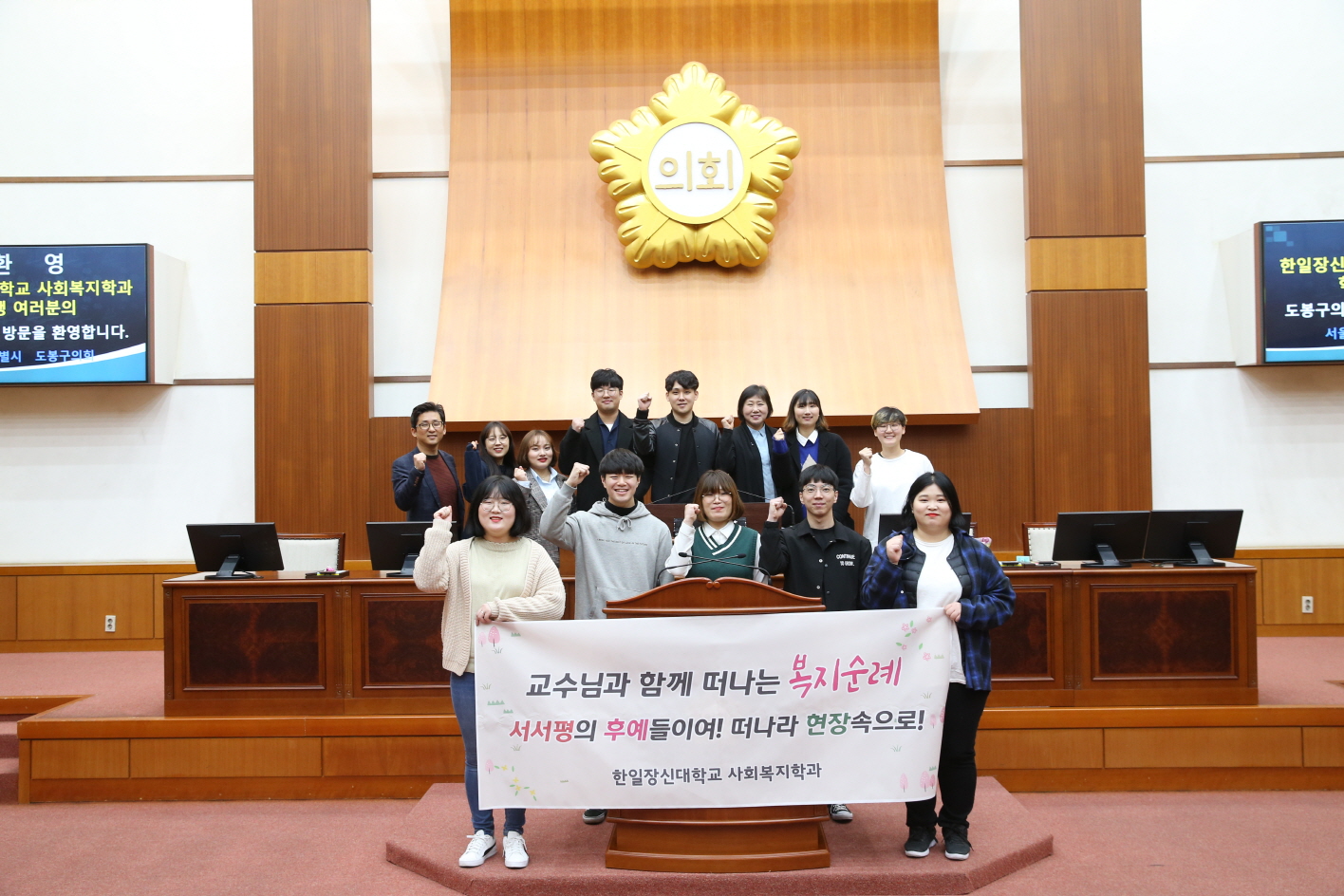 한일장신대학교 사회복지학과 학생 의회방문 - 1