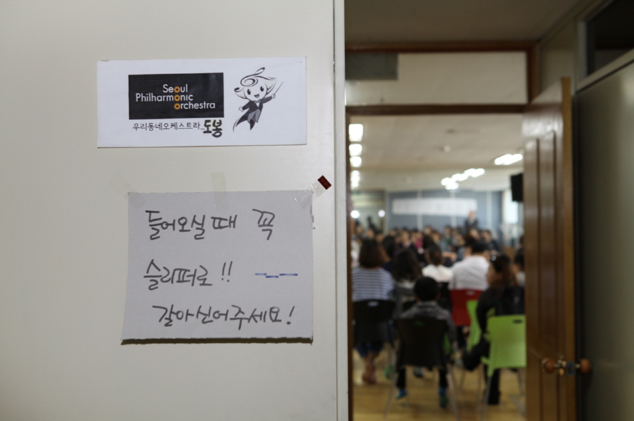 우리동네 예술학교 개학식 - 4