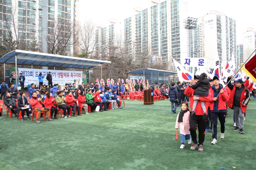 제33회 도봉구청장기 축구대회 - 5