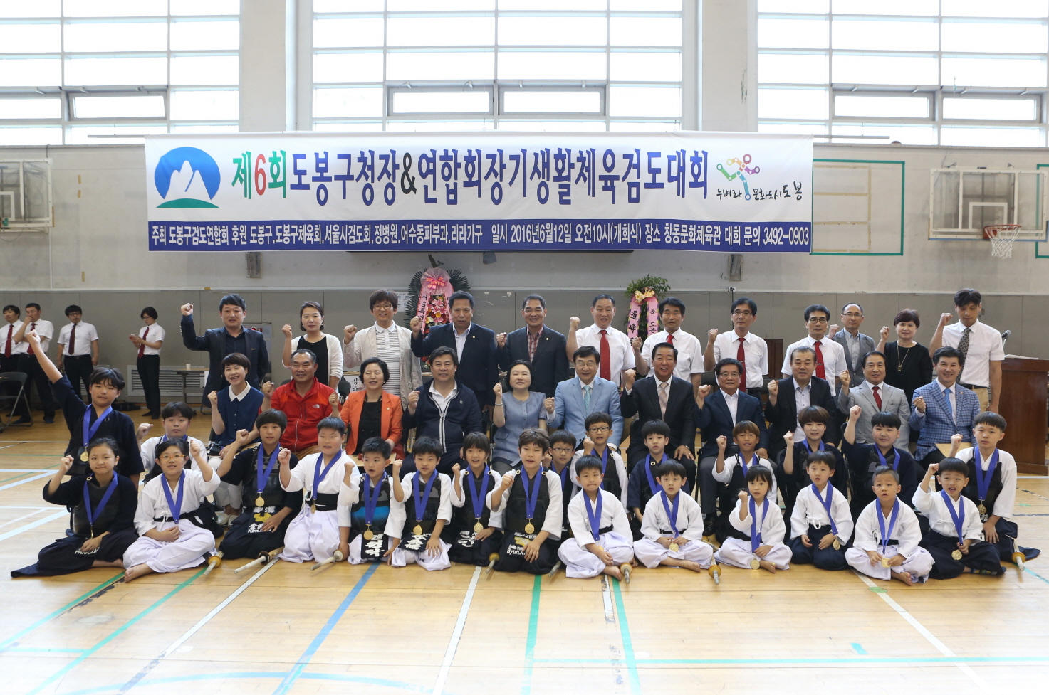 제6회 생활체육 검도대회 - 3