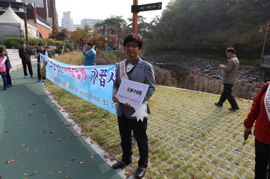 도봉산을 아름답게 가꿉시다 - 1