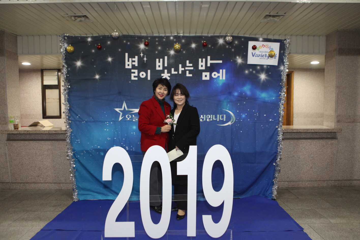 도봉구 국공립보육교직원 송년의 날 - 2