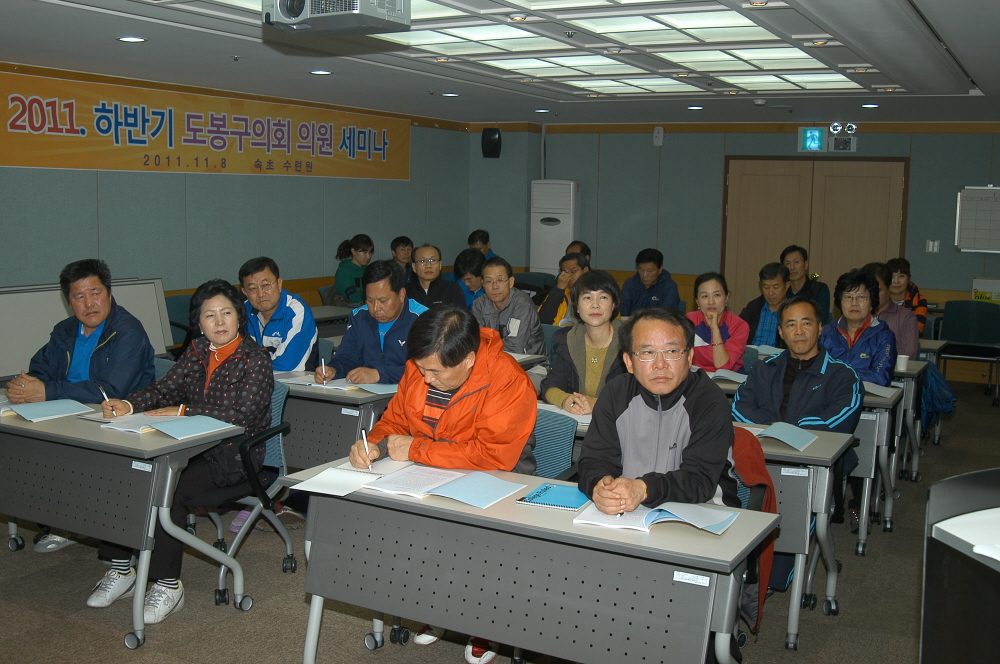 의정활동 역량강화를 위한 세미나 실시 - 2