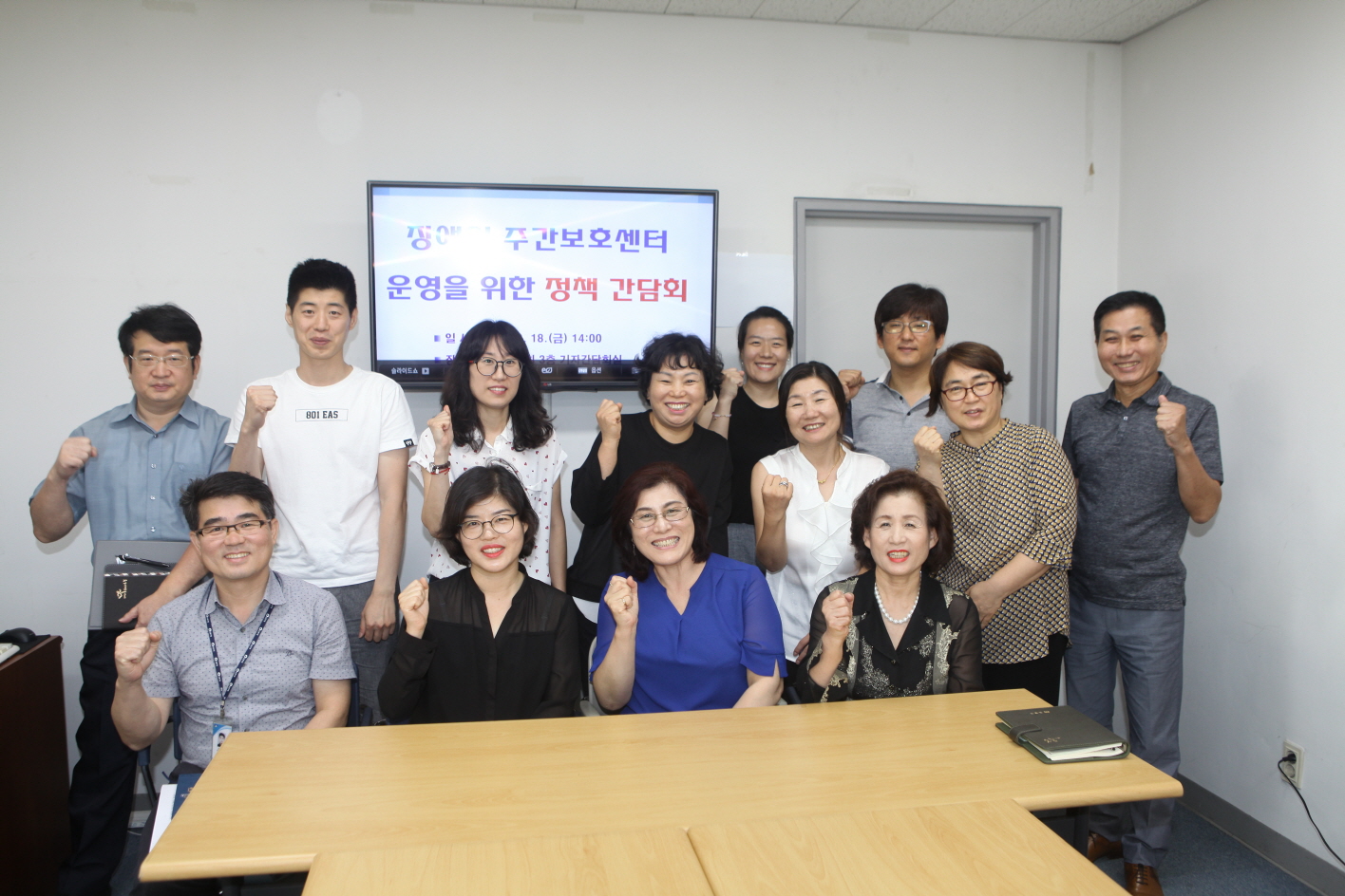 장애인 주간보호센터 운영을 위한 정책 간담회 - 8