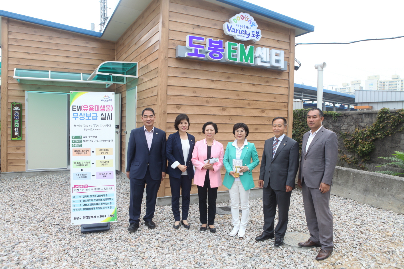 제268회 도봉구의회 임시회중 복지건설위원회 - 25