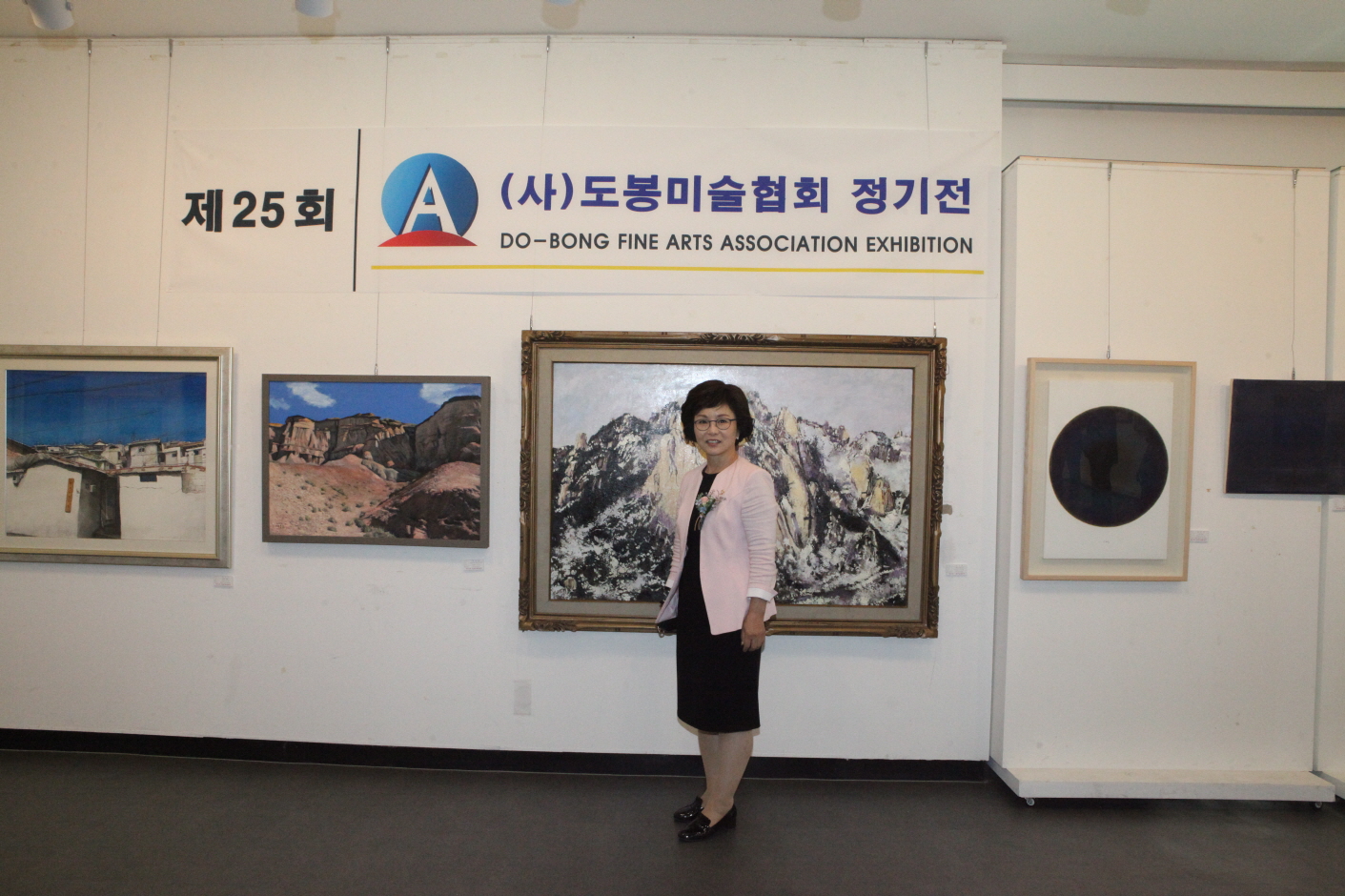 제25회 도봉미술협회 정기전시회 - 1