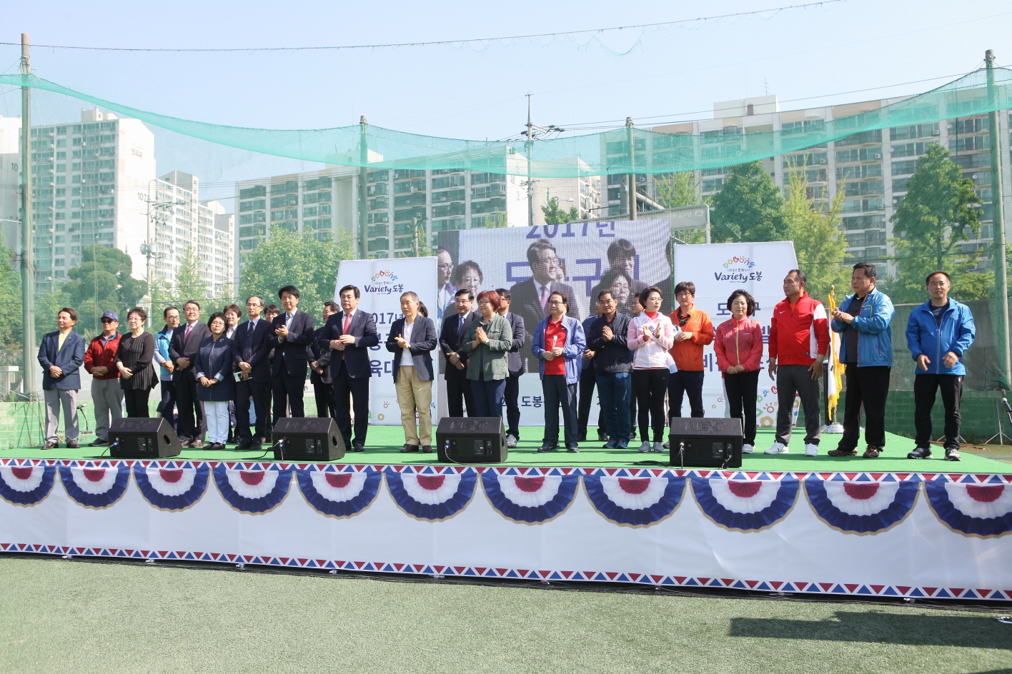 도봉구민 체육대회 - 3