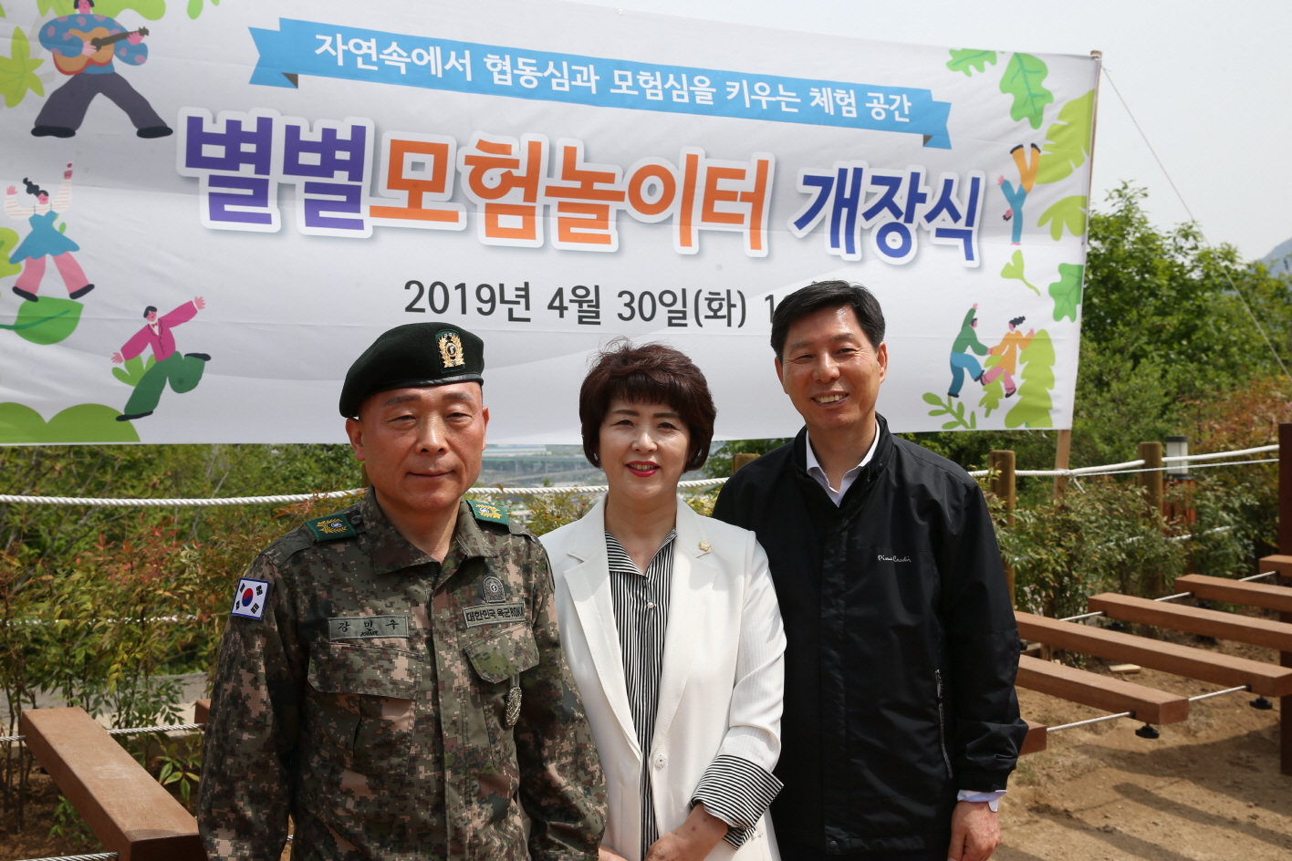 별별모험놀이터 개장행사 - 2